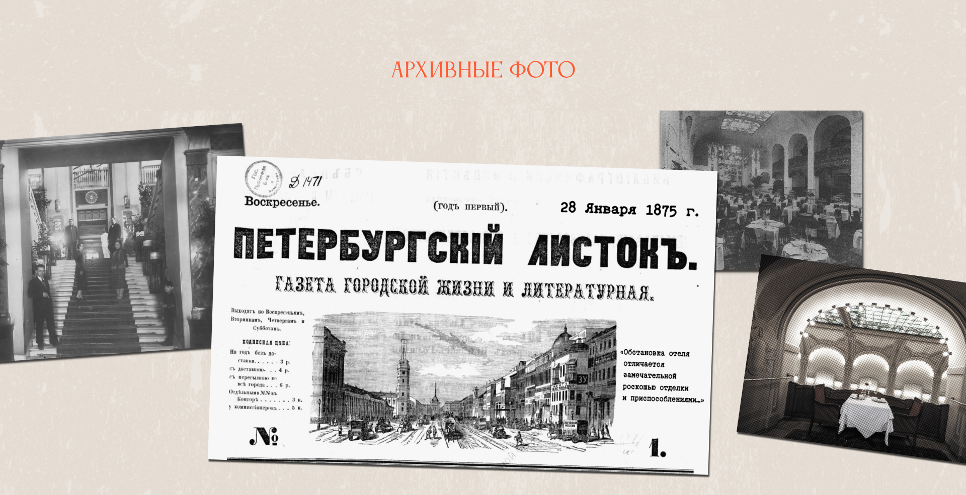 Имиджевый ролик к 150-летию Гранд Отель Европа — Изображение №7 — Анимация, Маркетинг на Dprofile