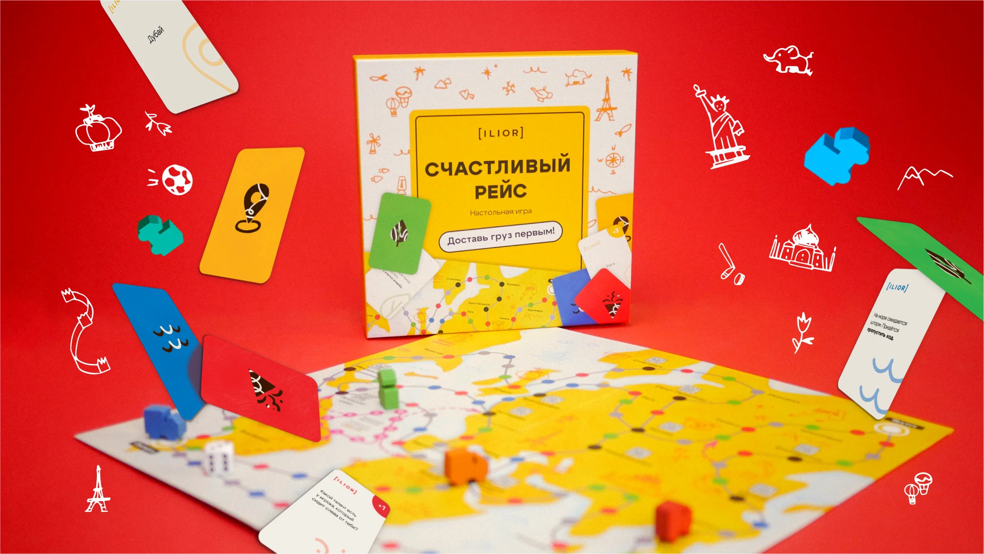 Настольная игра «Счастливый рейс» — Изображение №1 — Графика, Промдизайн на Dprofile
