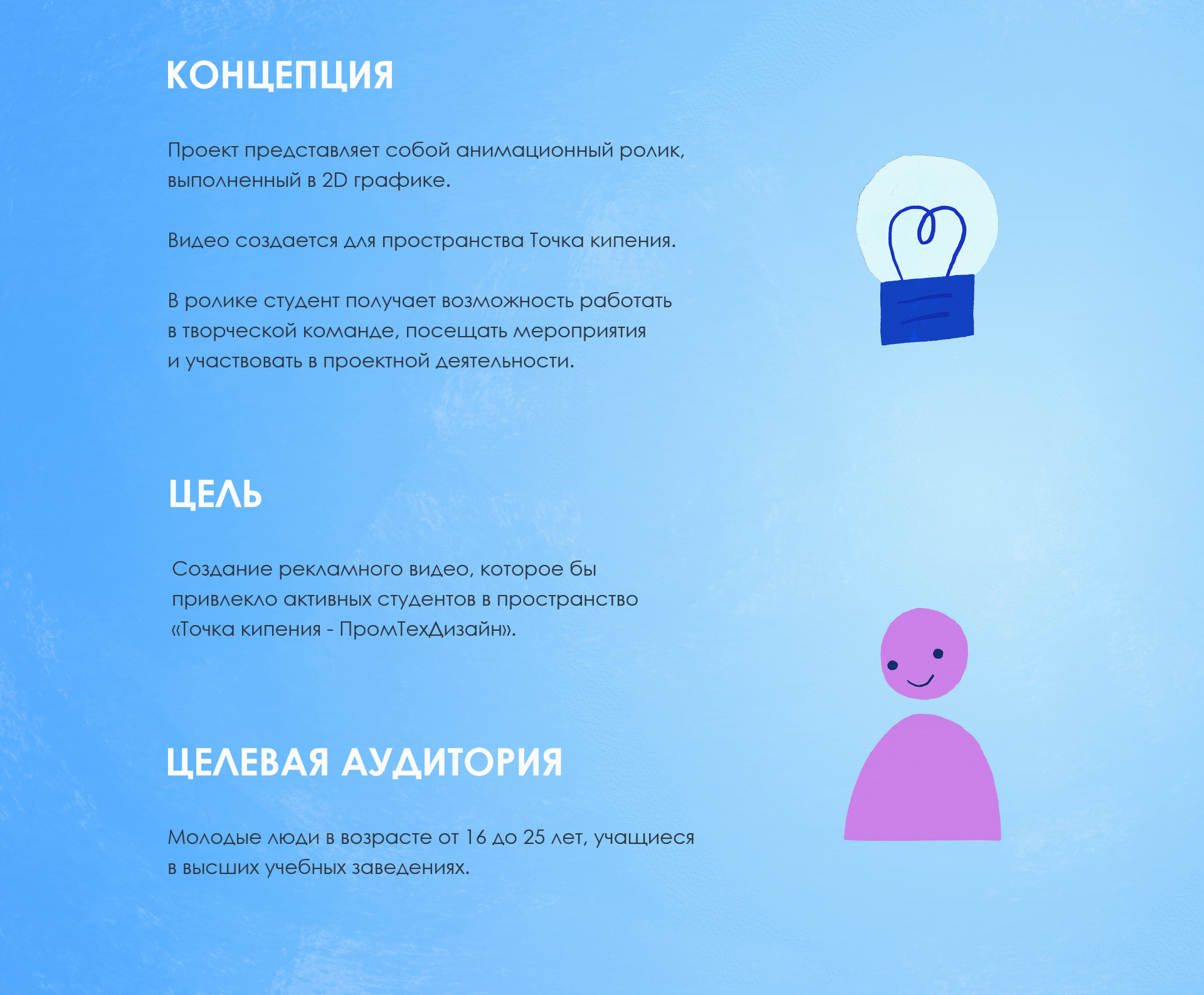 Точка кипения: анимационный ролик — Изображение №2 — Иллюстрация, Анимация на Dprofile