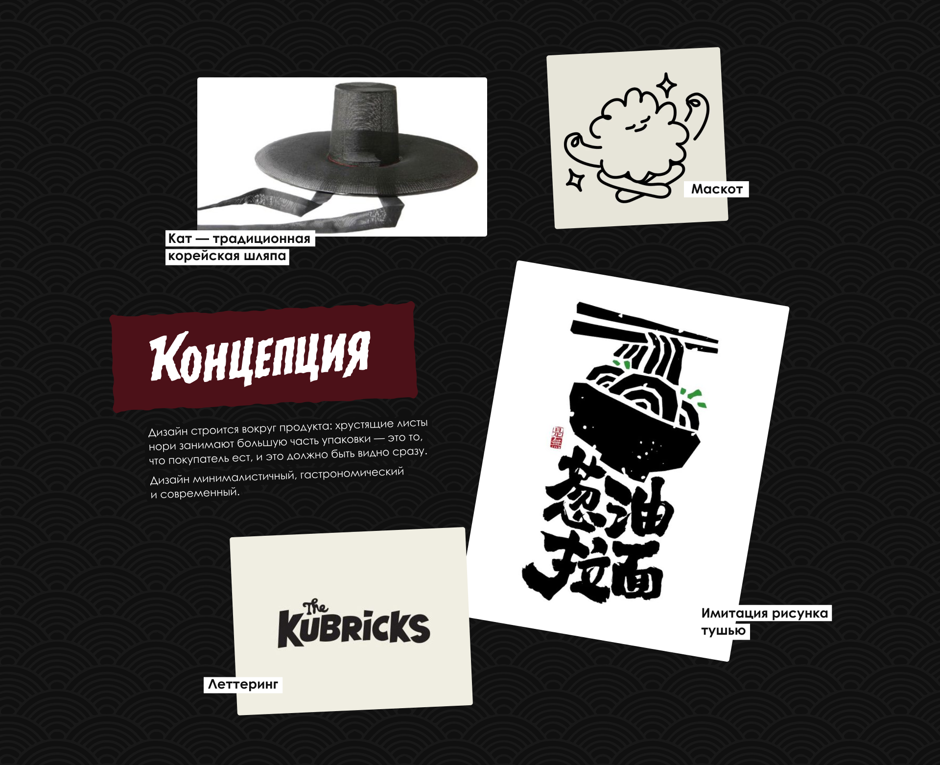 Ким Чипсы: брендинг корейского снека — Изображение №4 — Брендинг, Иллюстрация на Dprofile