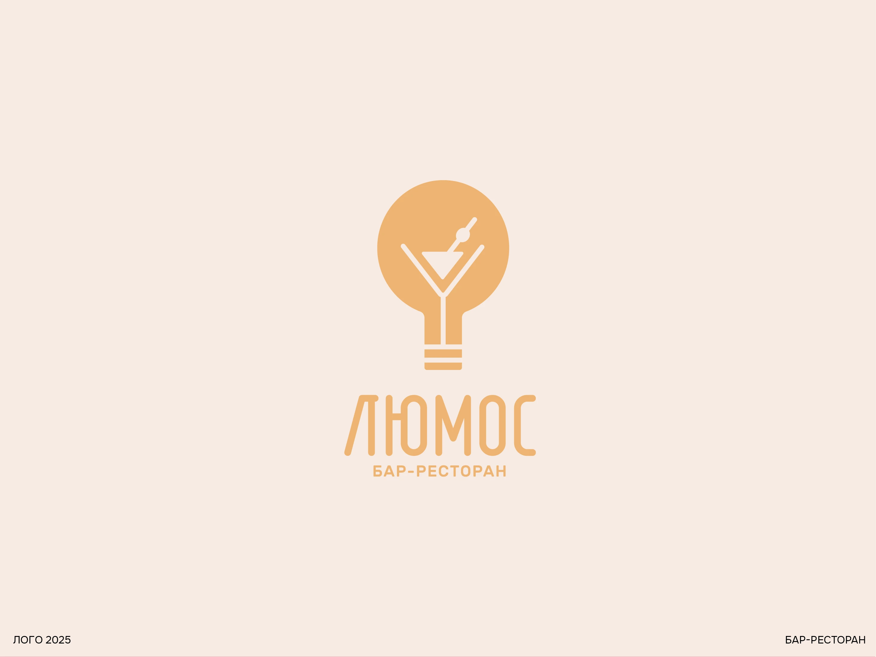 Логофолио 2025 — Изображение №5 — Брендинг на Dprofile