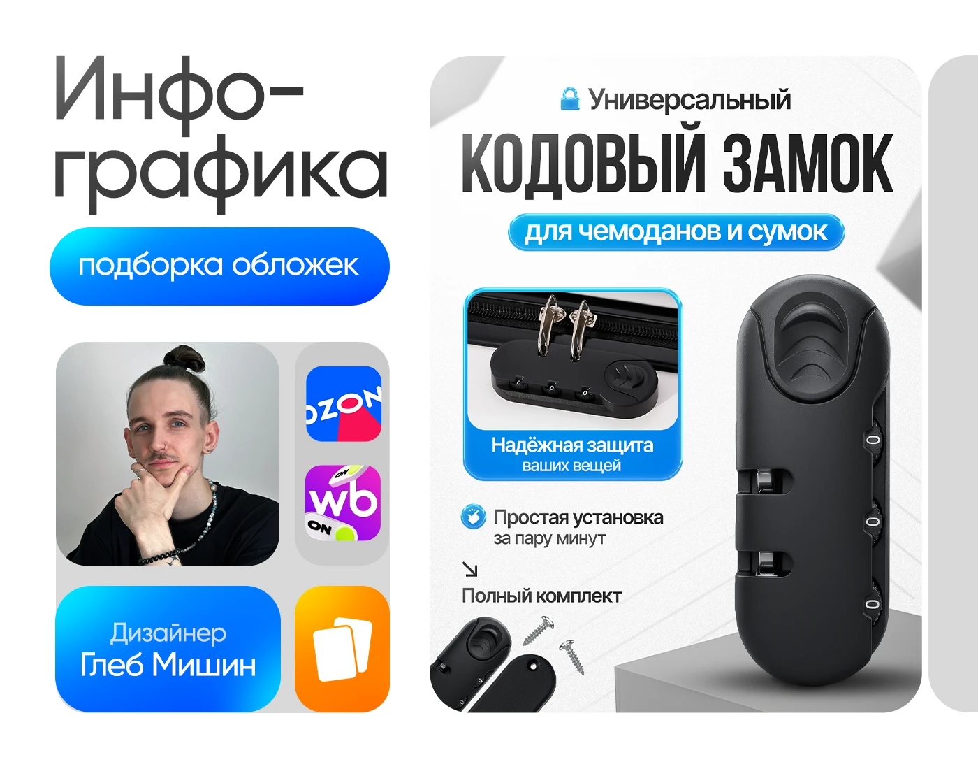 Инфографика | Дизайн карточек товаров | Wildberries — Изображение №1 — Брендинг, Графика на Dprofile