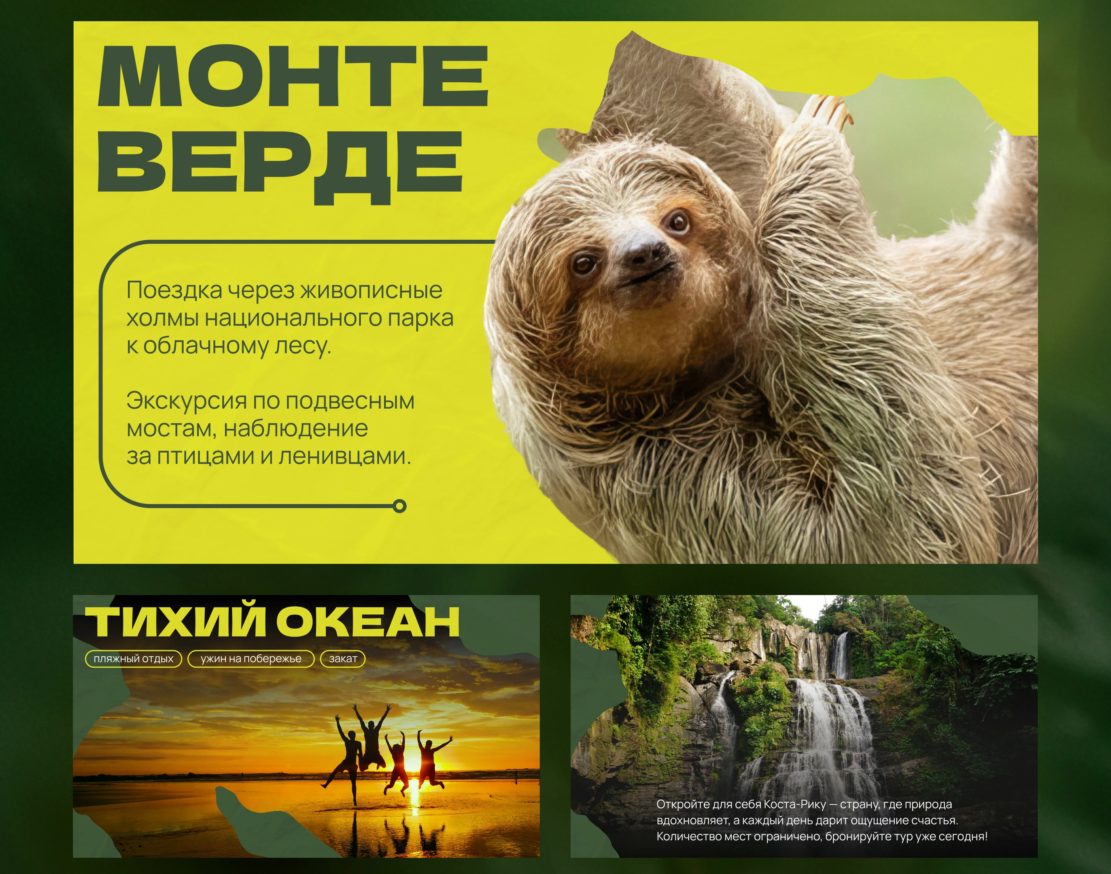 Презентация | Авторский тур — Изображение №5 — Графика, Маркетинг на Dprofile