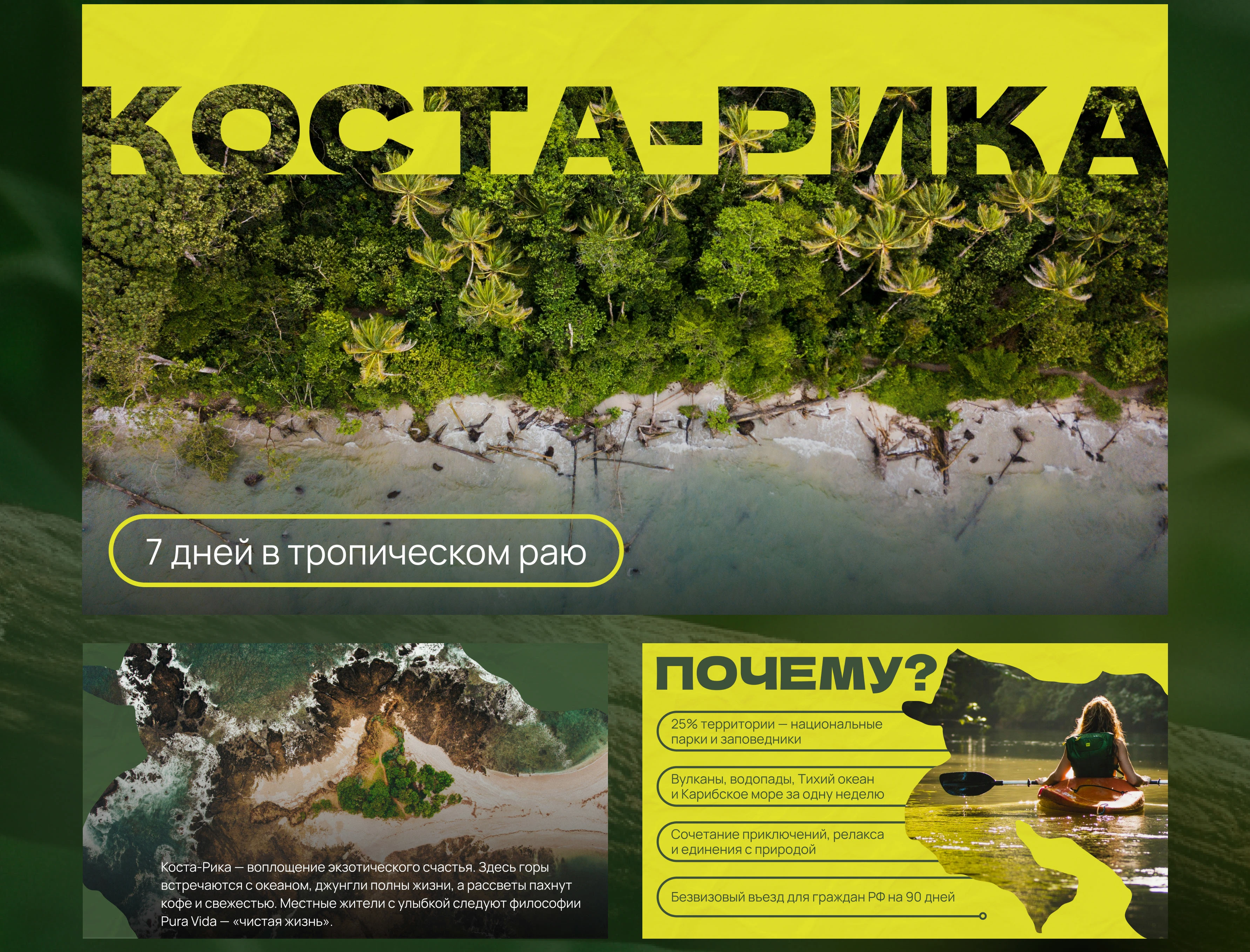 Презентация | Авторский тур — Изображение №3 — Графика, Маркетинг на Dprofile