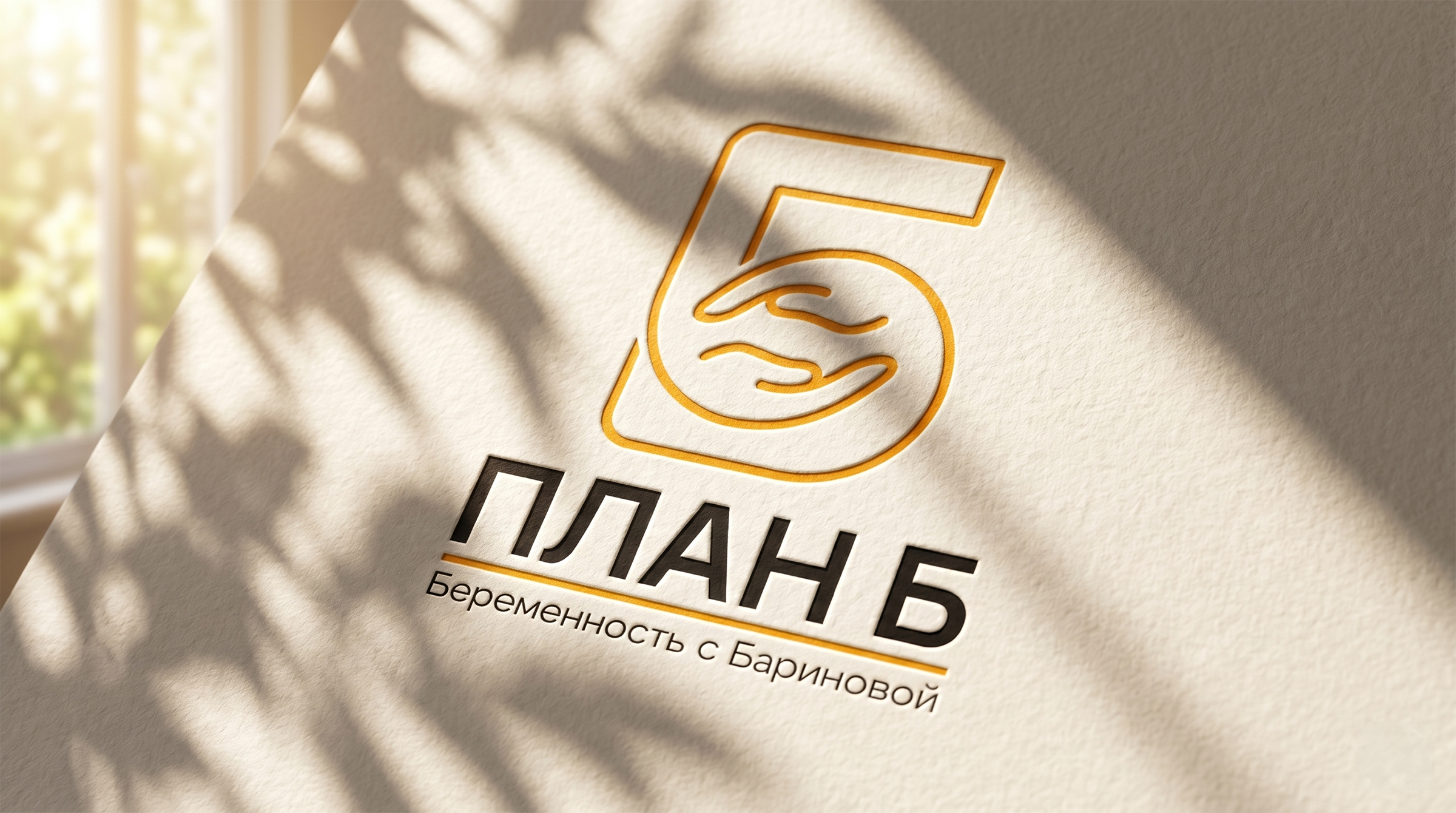 Логотип Онлайн куров для Беременных — Изображение №3 — Брендинг на Dprofile
