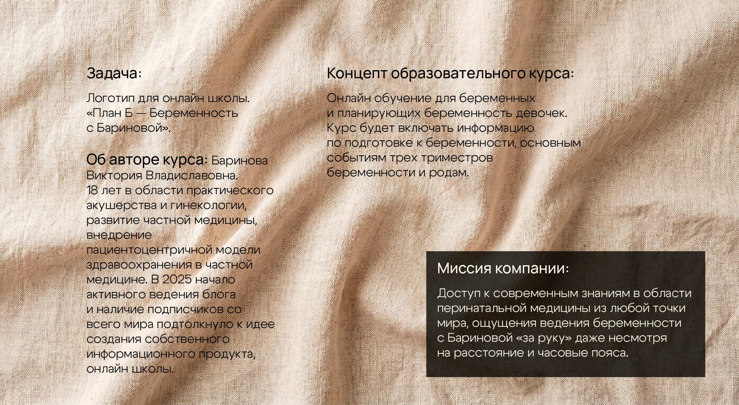 Логотип Онлайн куров для Беременных — Изображение №2 — Брендинг на Dprofile