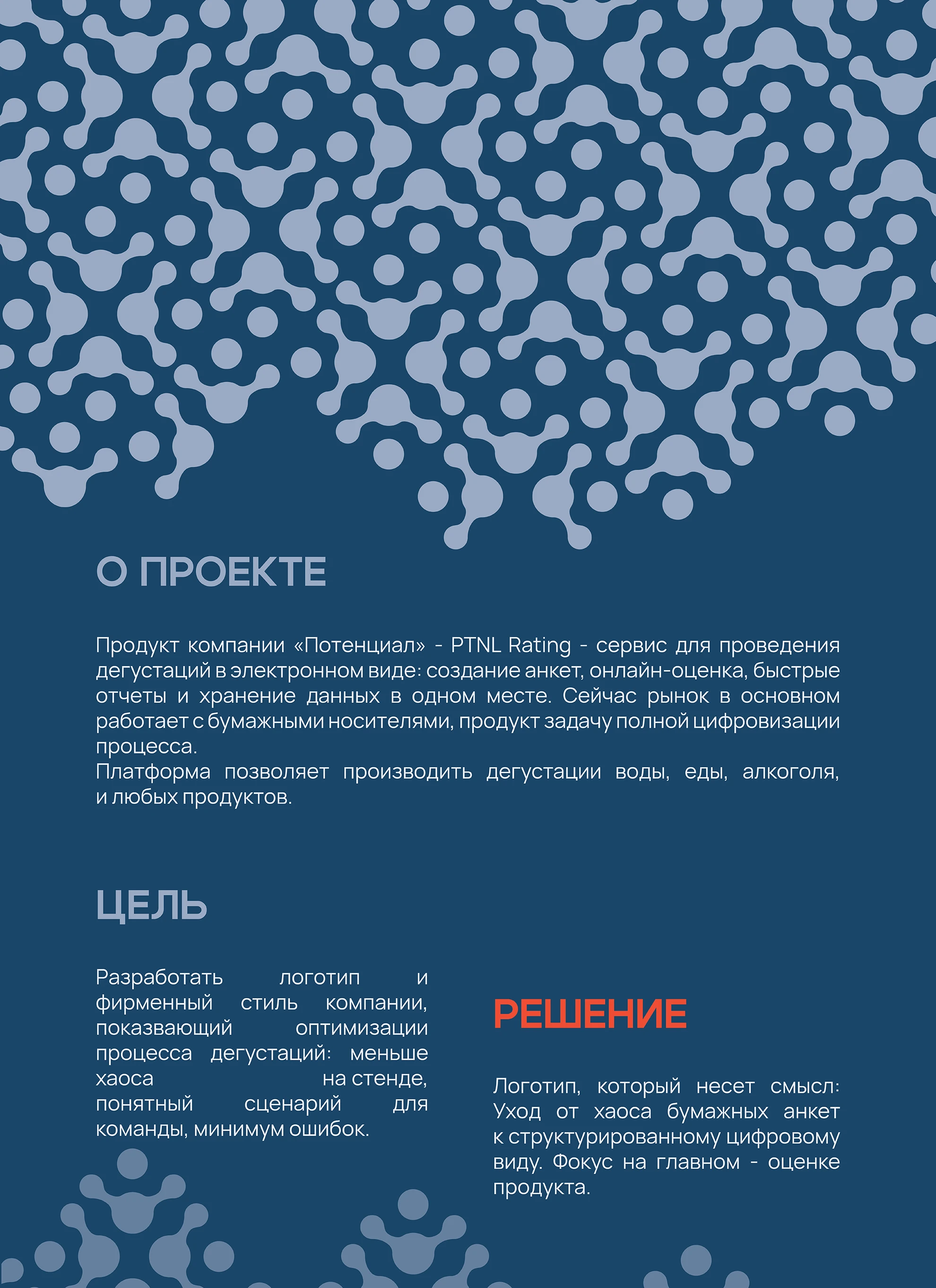 Логотип и фирменный стиль для цифровой платформы — Изображение №1 — Брендинг на Dprofile