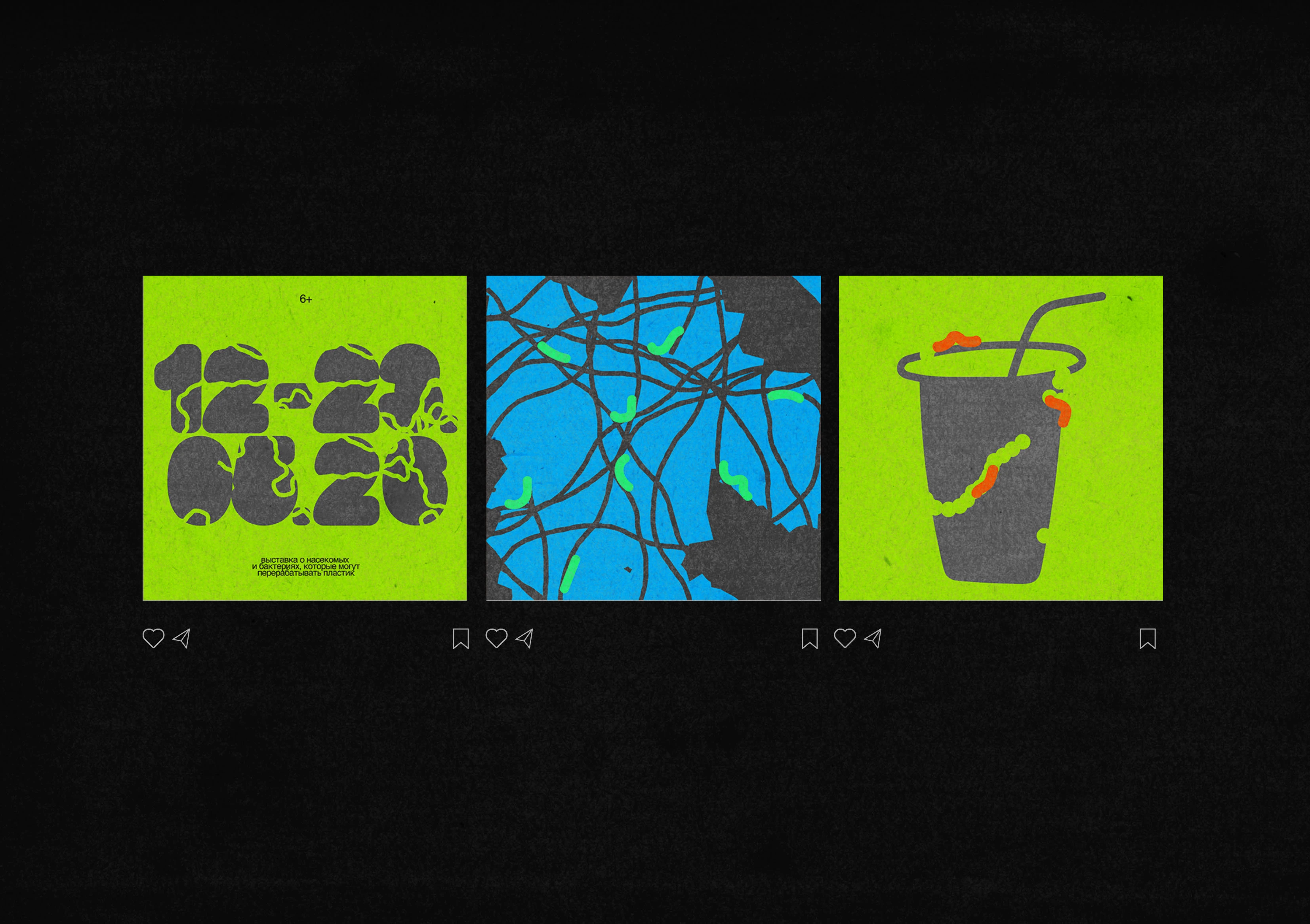 ГРЫЗНЯ — Изображение №8 — Брендинг, Графика на Dprofile