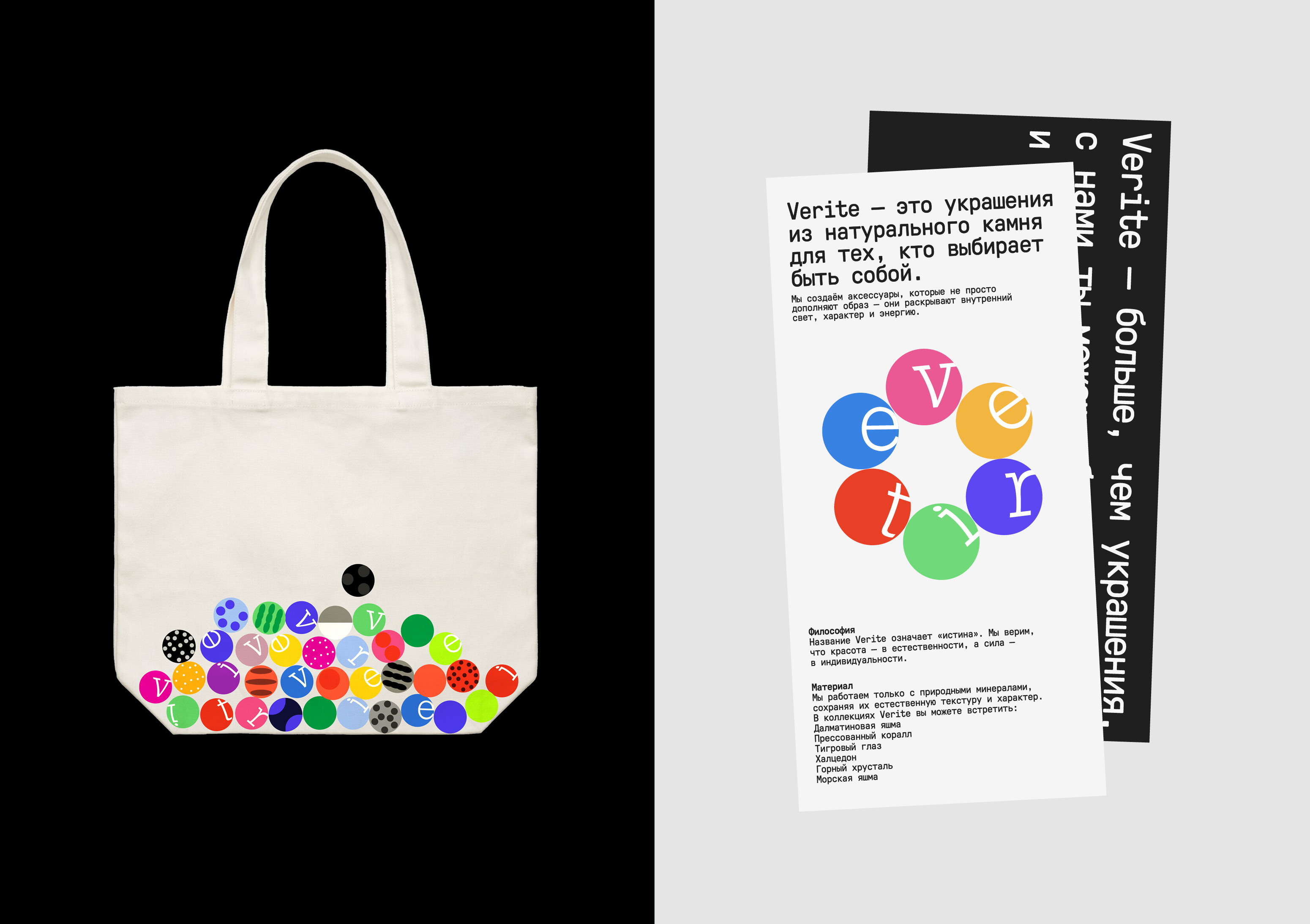 verite — бренд украшений — Изображение №7 — Брендинг, Графика на Dprofile