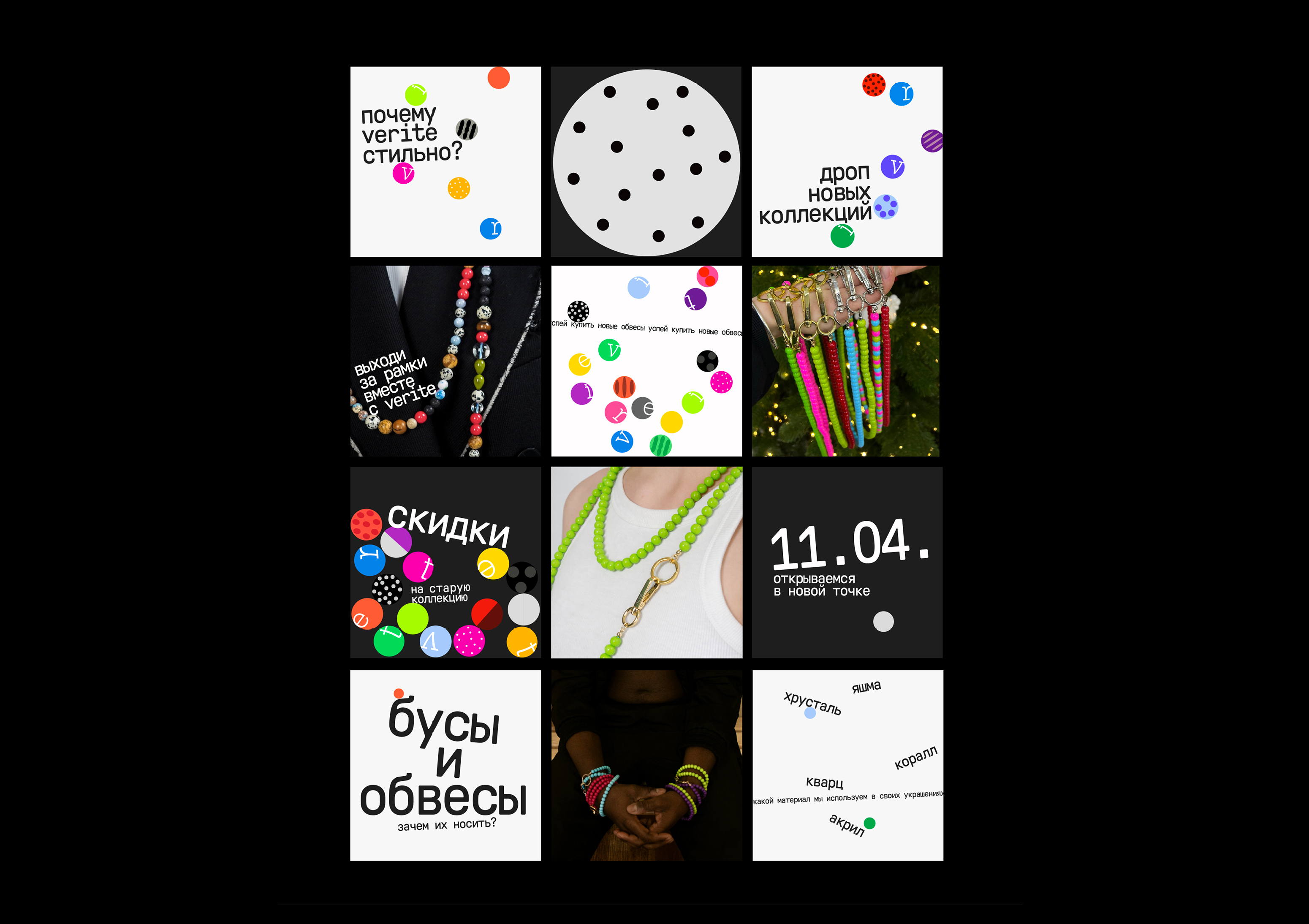 verite — бренд украшений — Изображение №13 — Брендинг, Графика на Dprofile