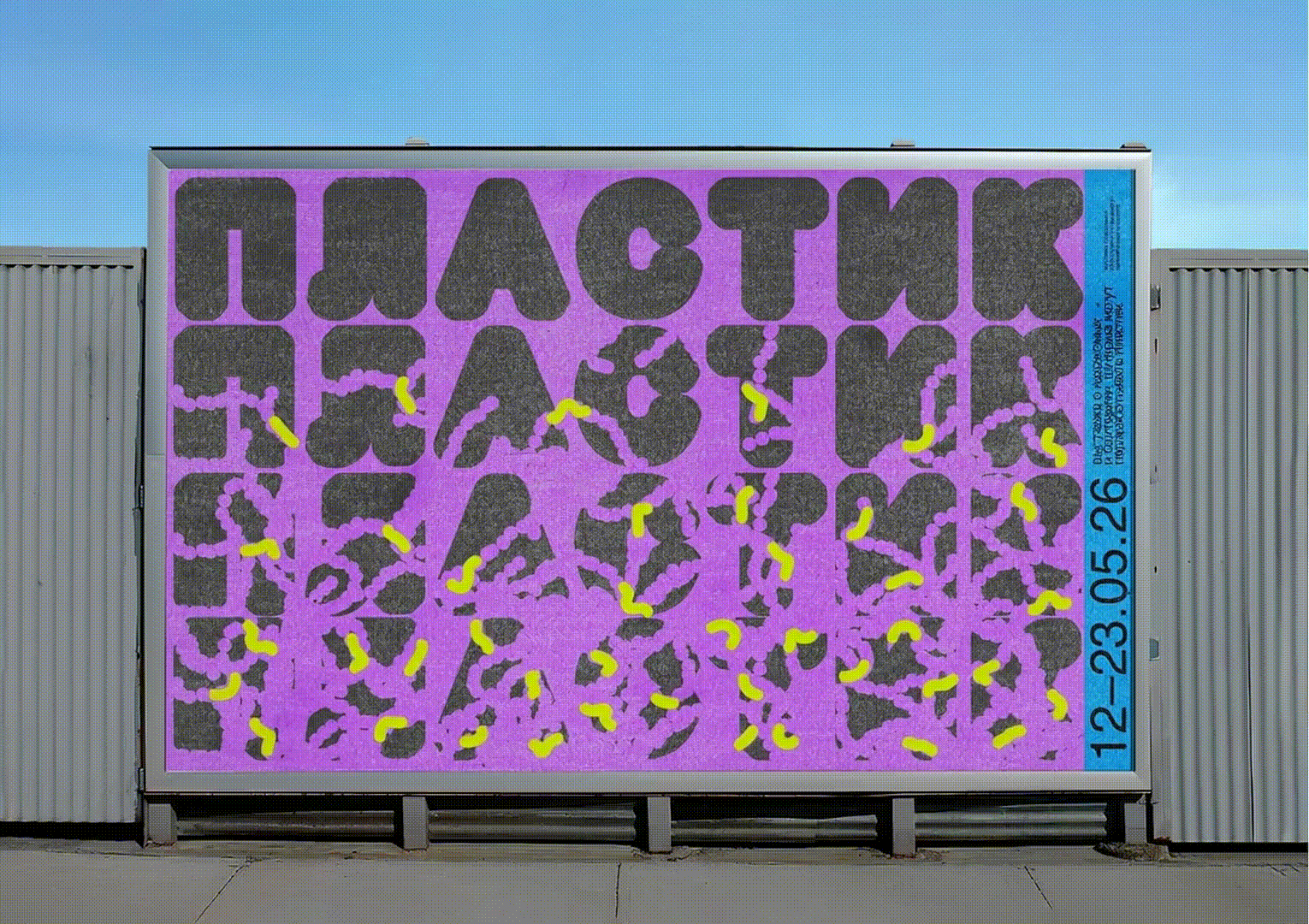 ГРЫЗНЯ — Изображение №2 — Брендинг, Графика на Dprofile