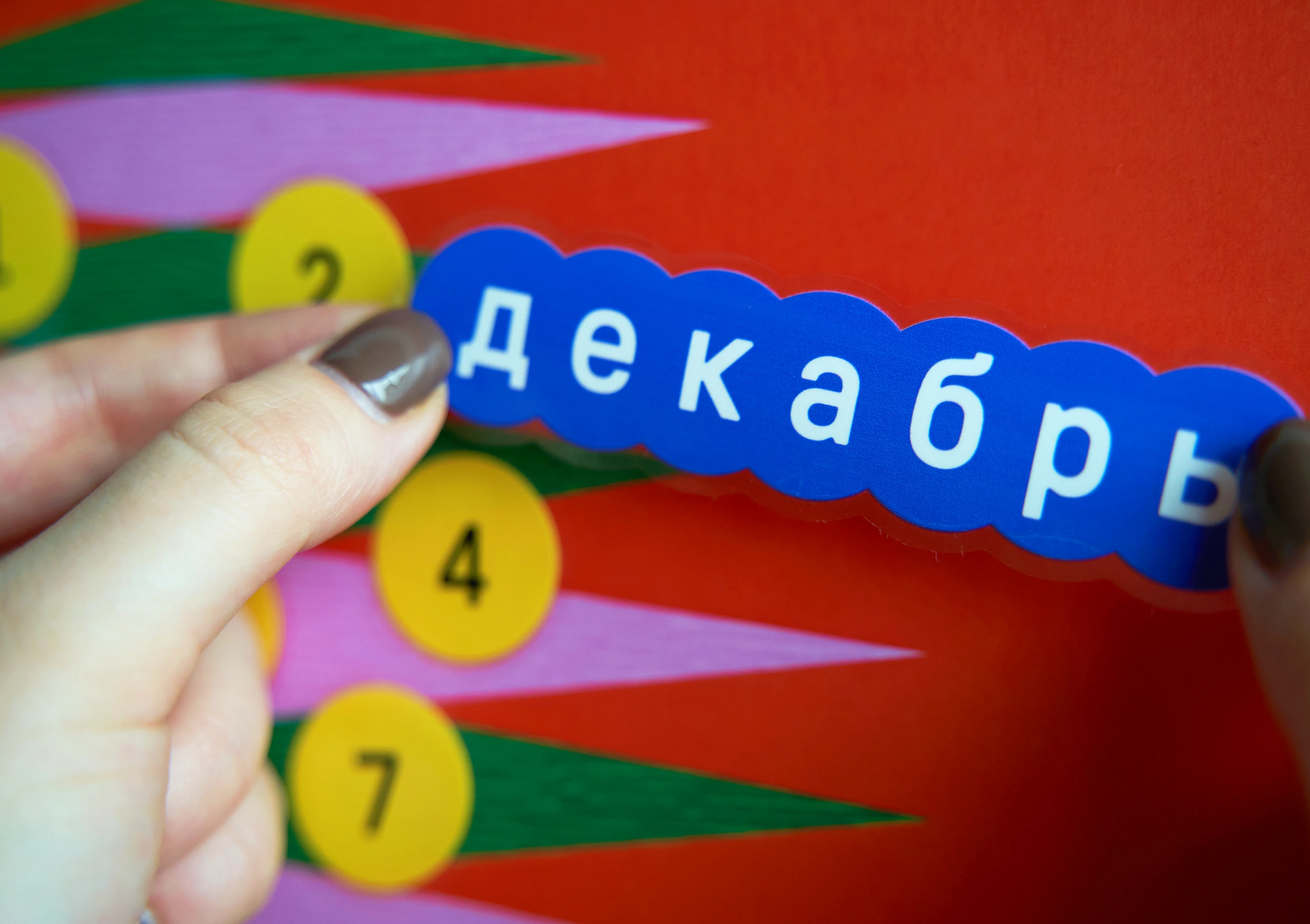 календарь «простые радости» — Изображение №9 — Иллюстрация, Графика на Dprofile