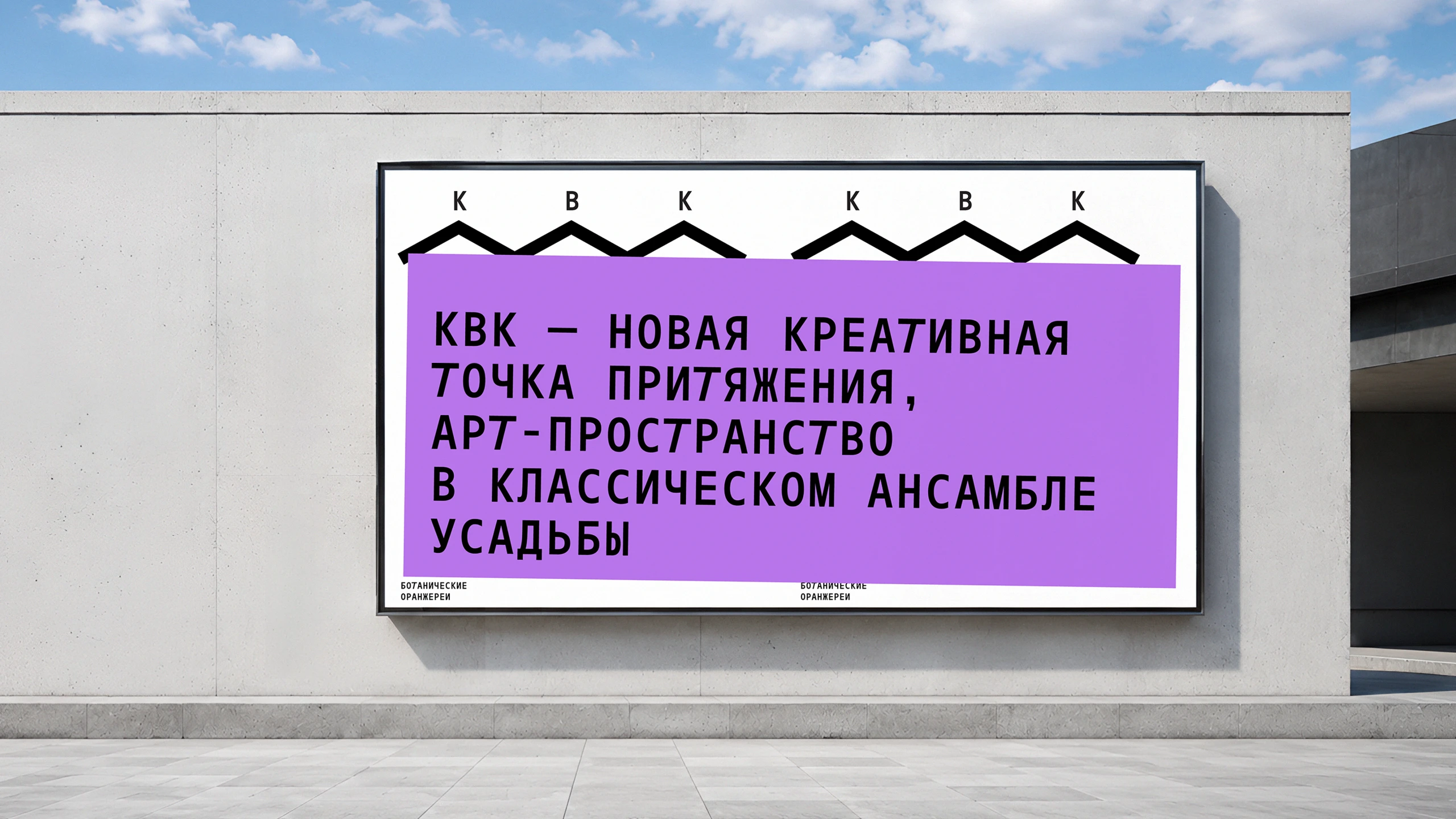 КВК «Ботанические оранжереи» — Изображение №8 — Брендинг, Графика на Dprofile