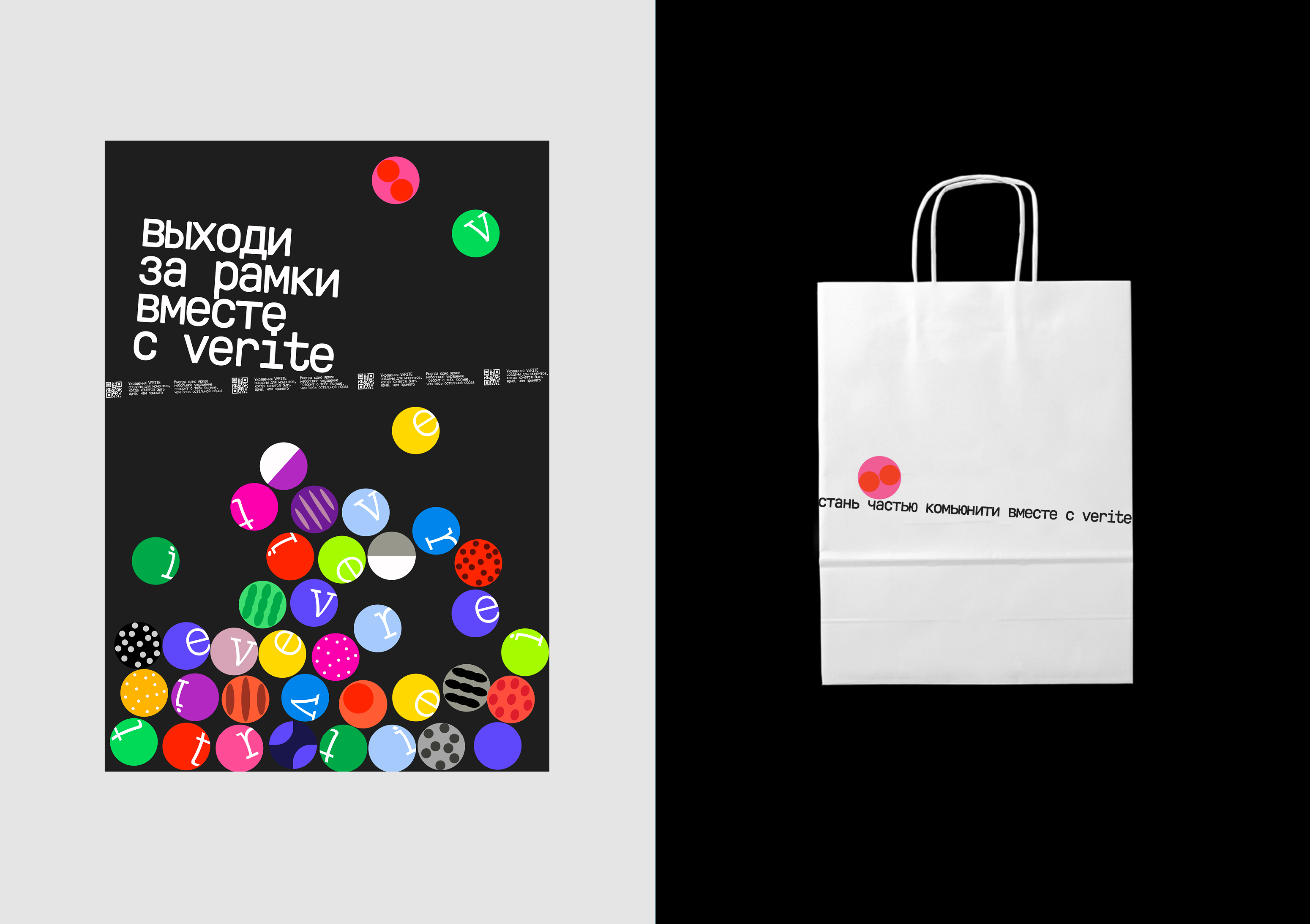 verite — бренд украшений — Изображение №10 — Брендинг, Графика на Dprofile