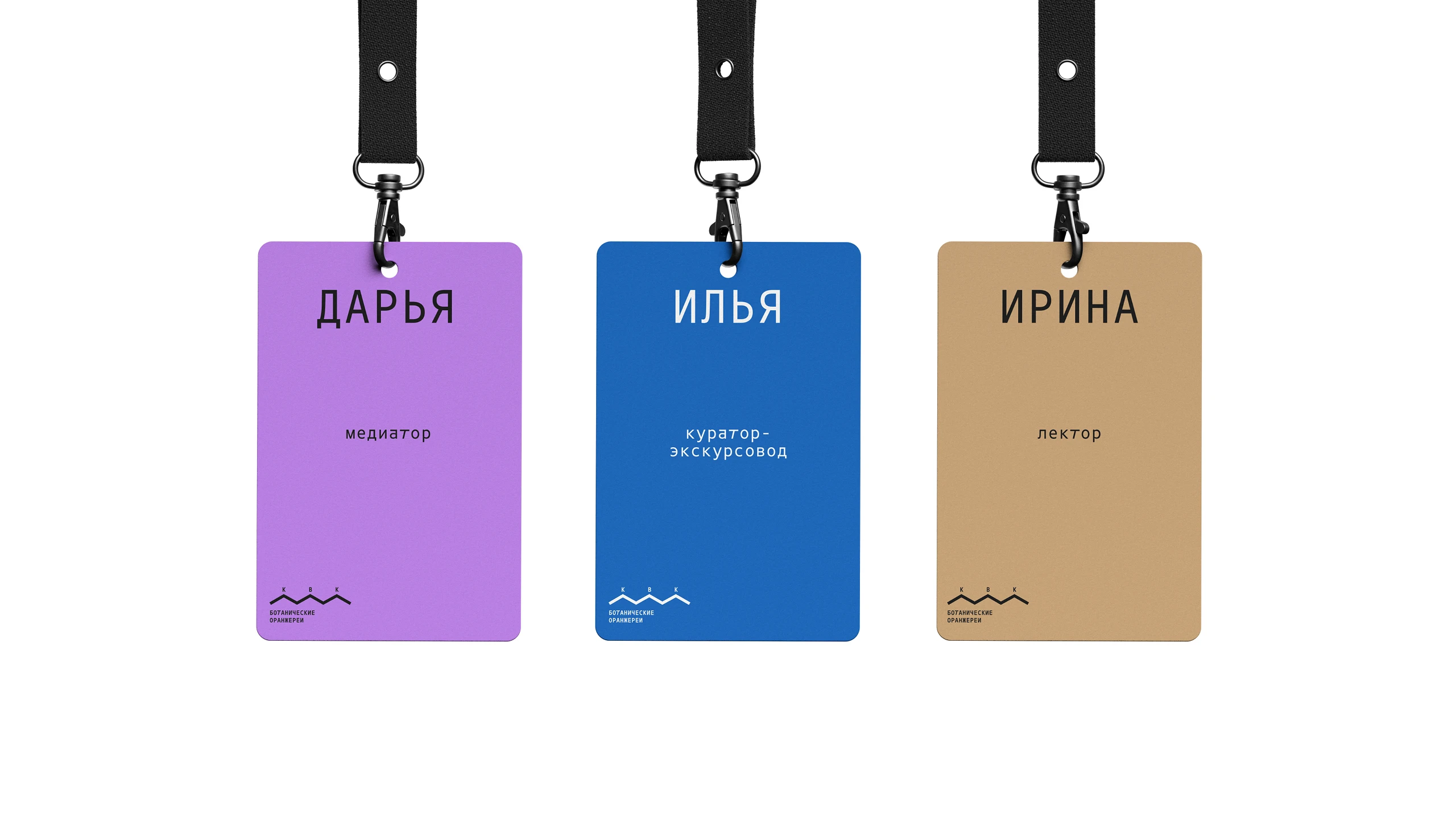 КВК «Ботанические оранжереи» — Изображение №12 — Брендинг, Графика на Dprofile