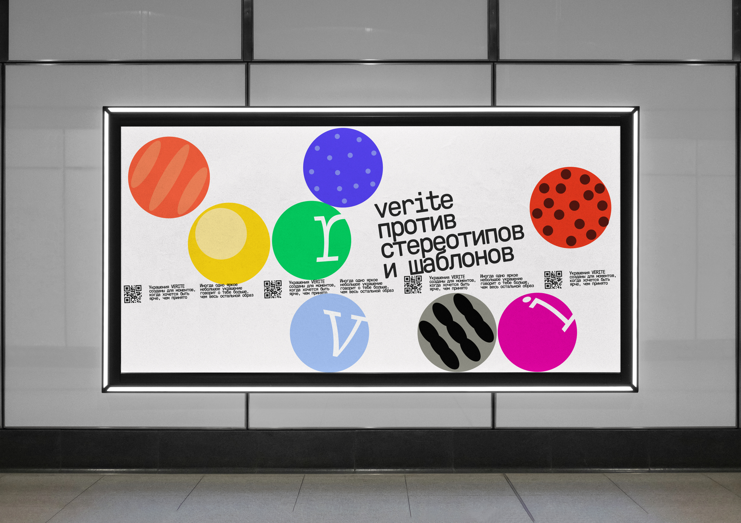 verite — бренд украшений — Изображение №4 — Брендинг, Графика на Dprofile