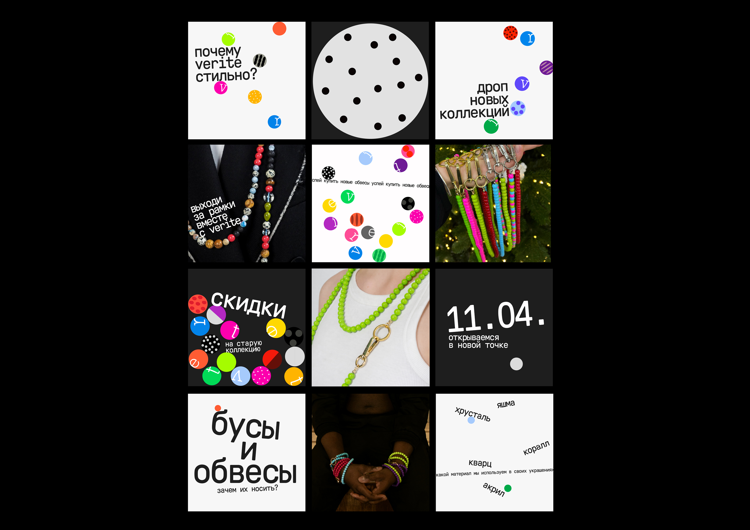 verite — бренд украшений — Изображение №12 — Брендинг, Графика на Dprofile