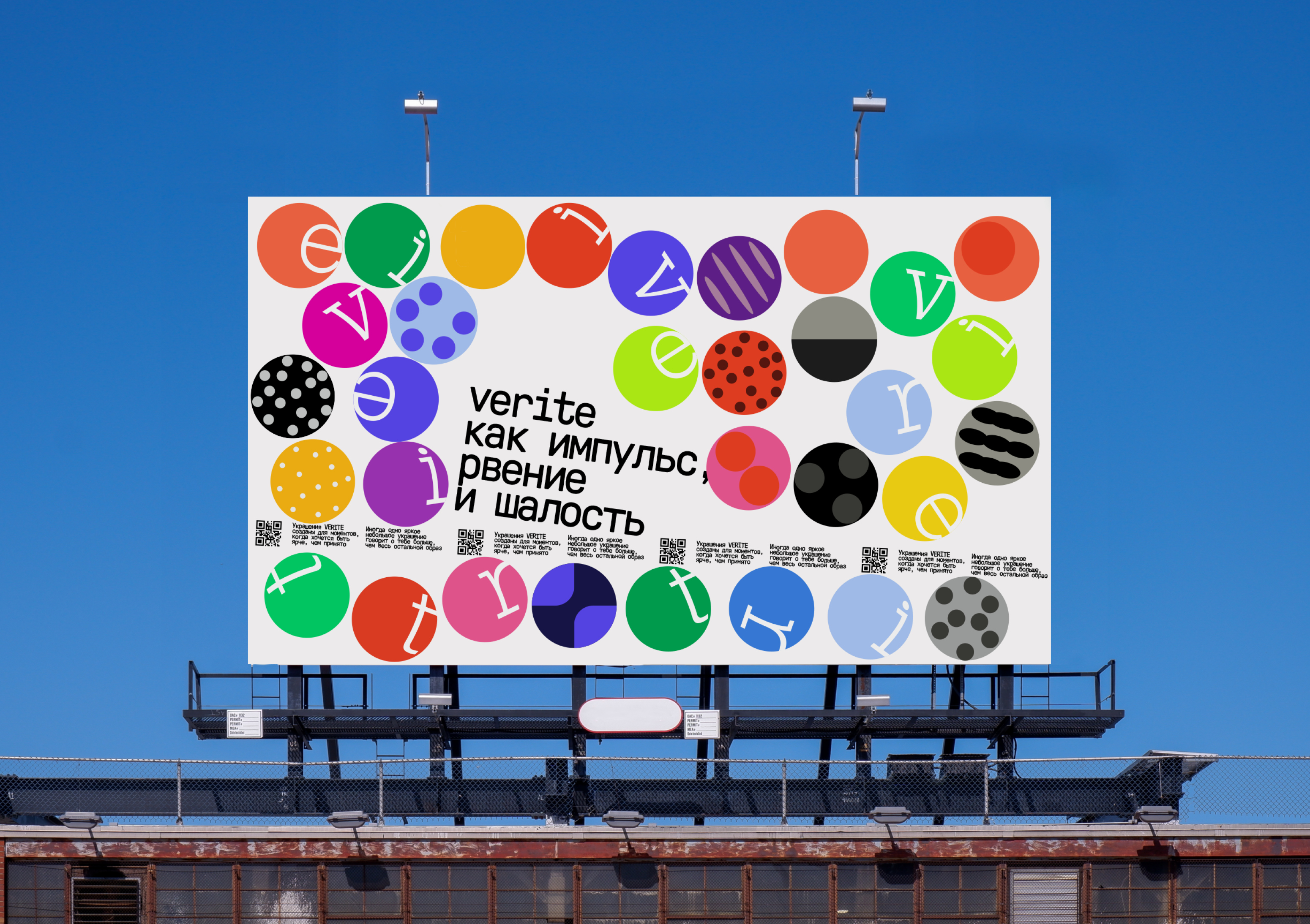 verite — бренд украшений — Изображение №8 — Брендинг, Графика на Dprofile