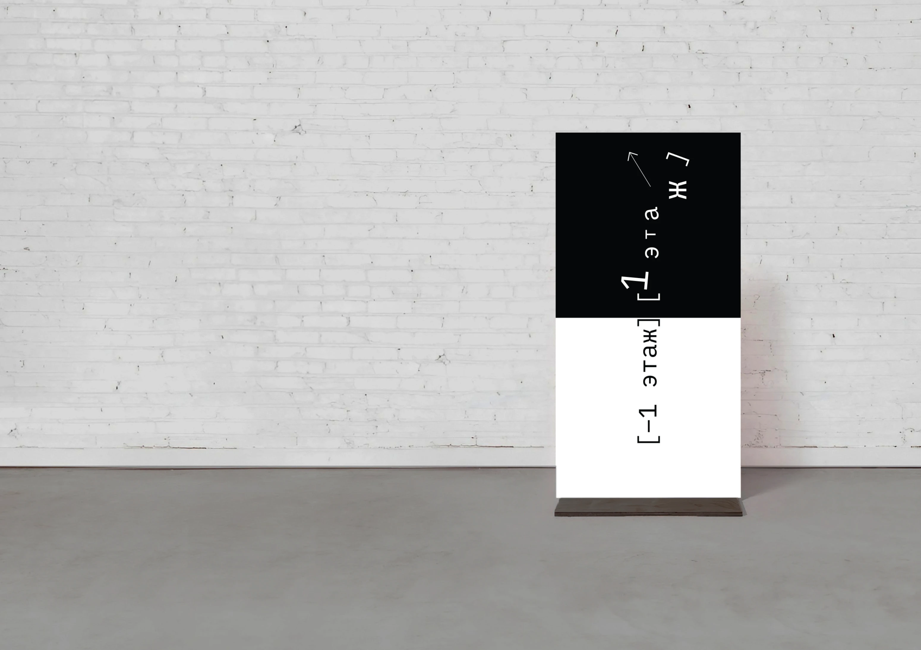 айдентика к выставке «пробелы символической структуры» — Изображение №13 — Брендинг на Dprofile