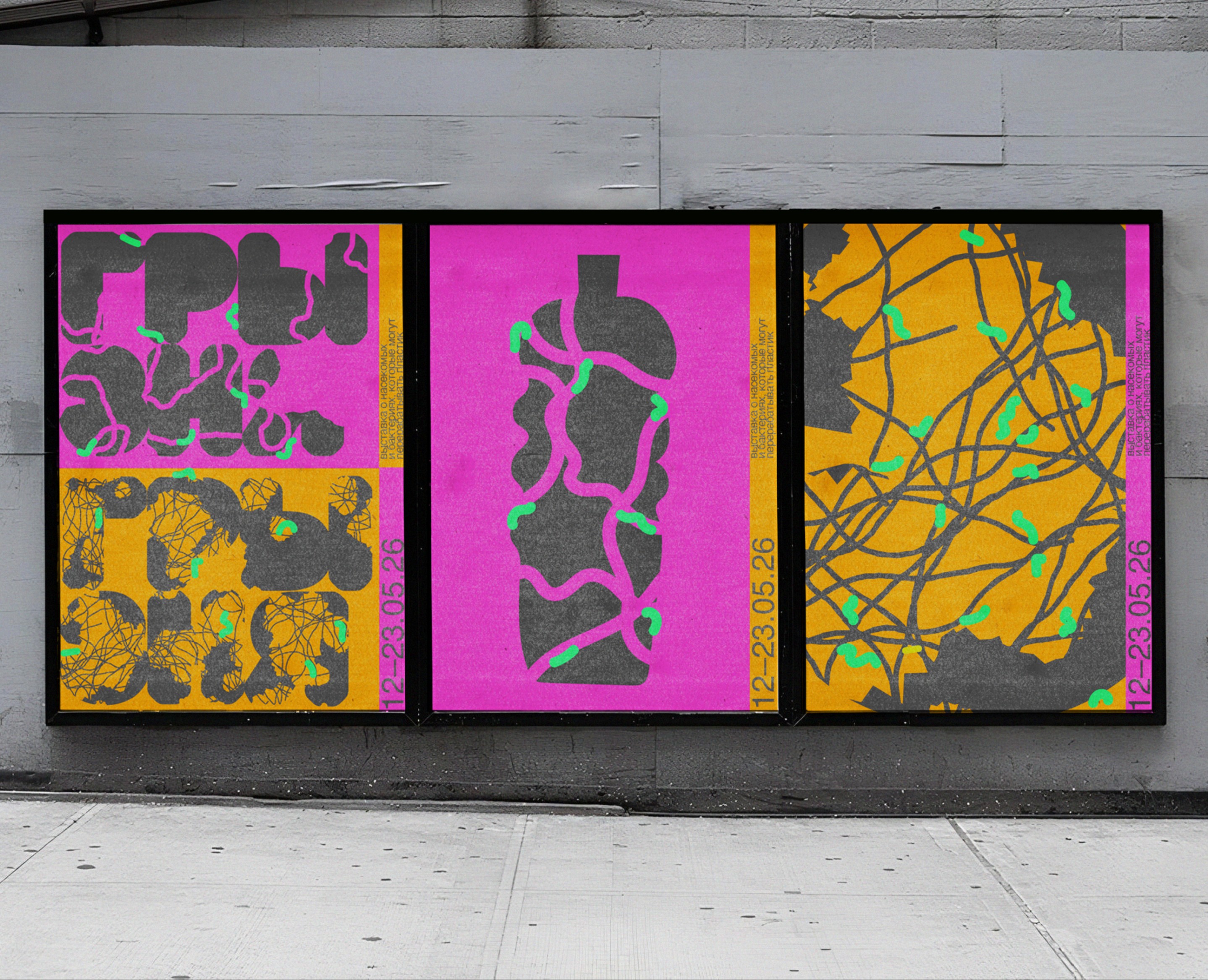 айдентика «ГРЫЗНЯ» на Dprofile