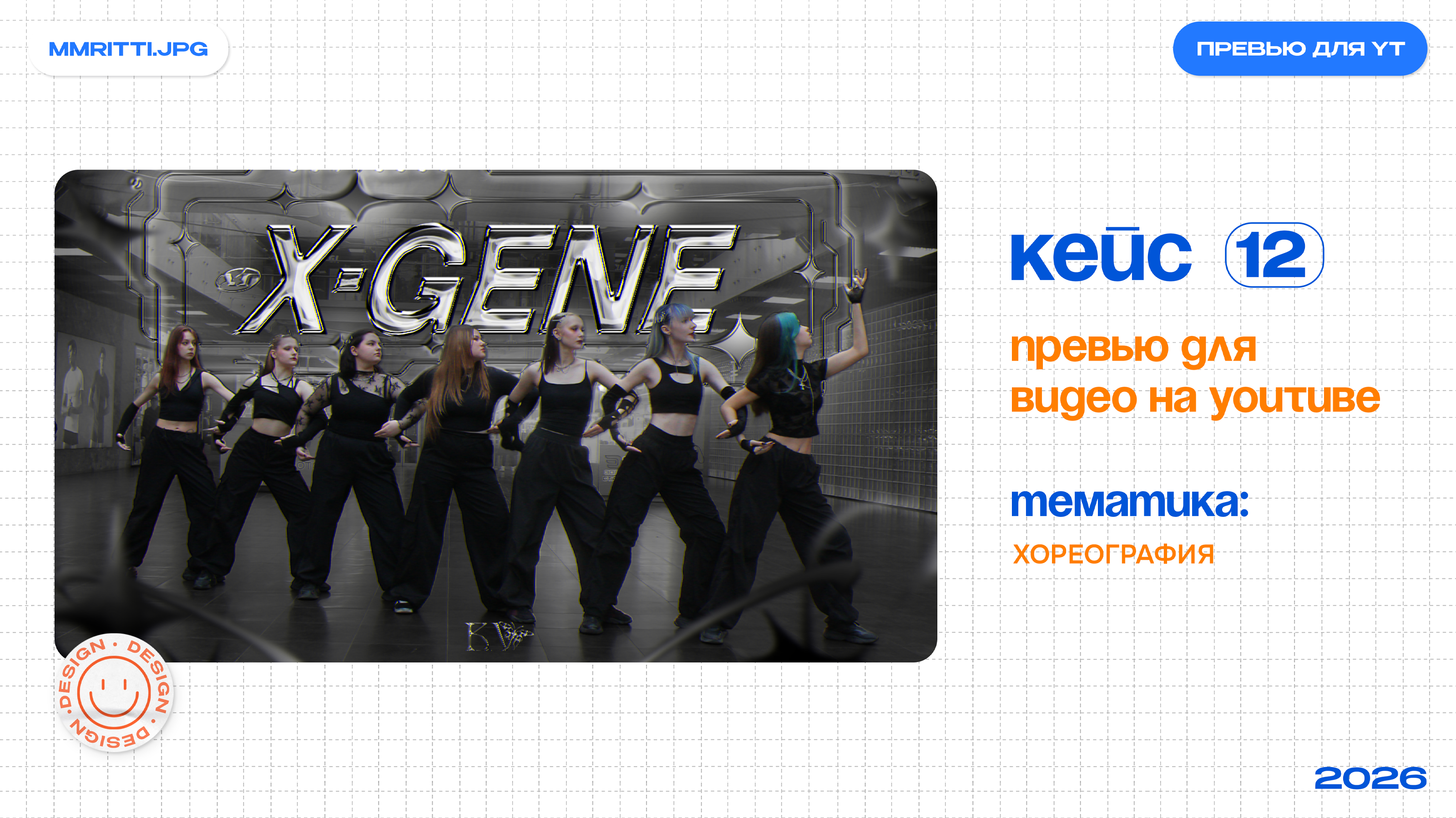 Портфолио 2026 — Изображение №14 — Иллюстрация, Графика на Dprofile