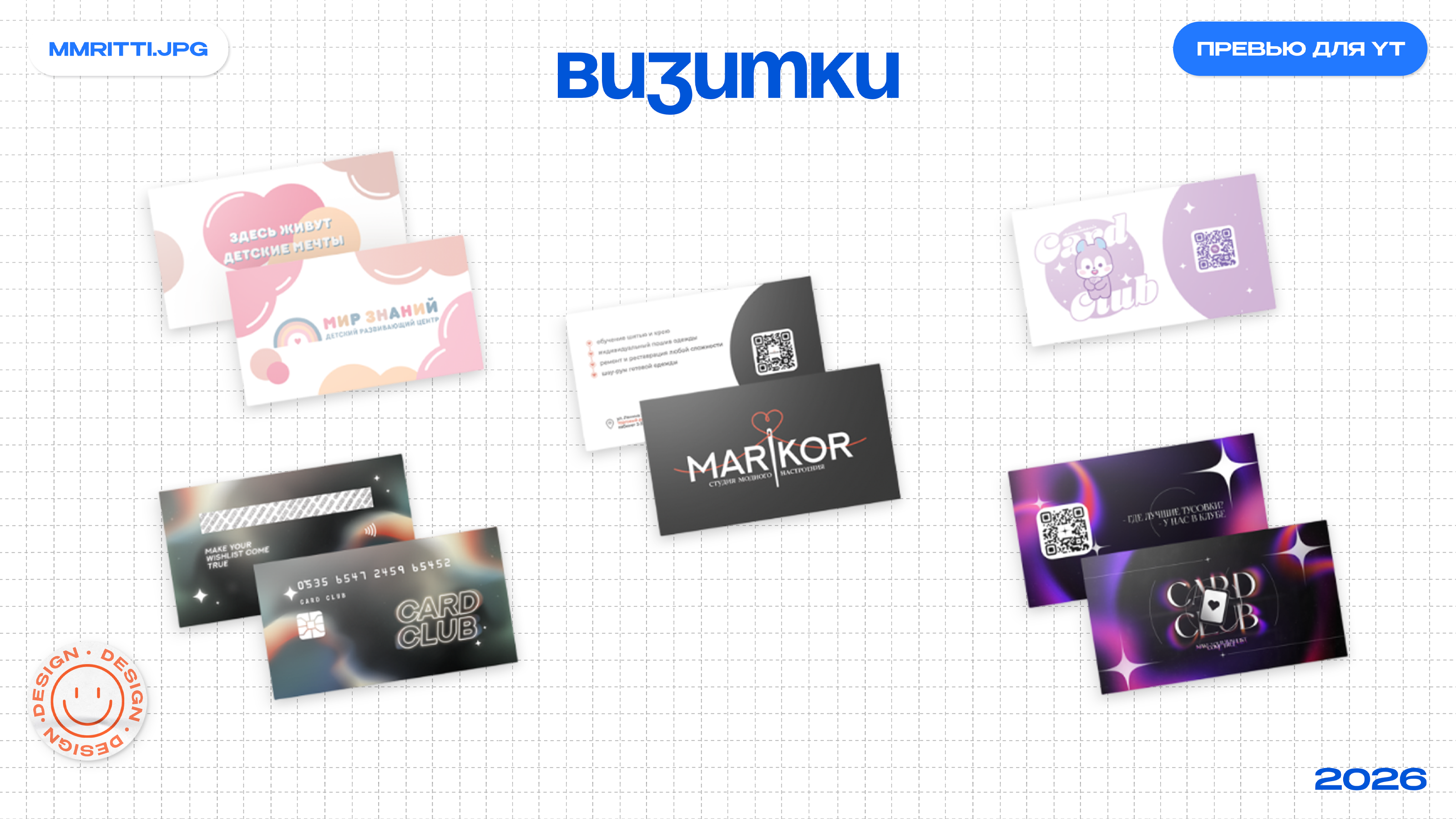 Портфолио 2026 — Изображение №17 — Иллюстрация, Графика на Dprofile