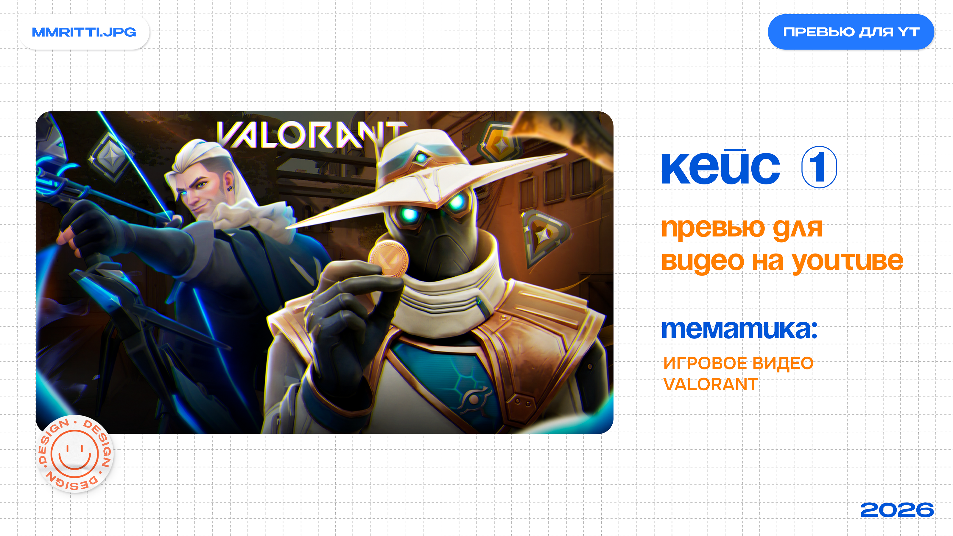 Портфолио 2026 — Изображение №3 — Иллюстрация, Графика на Dprofile