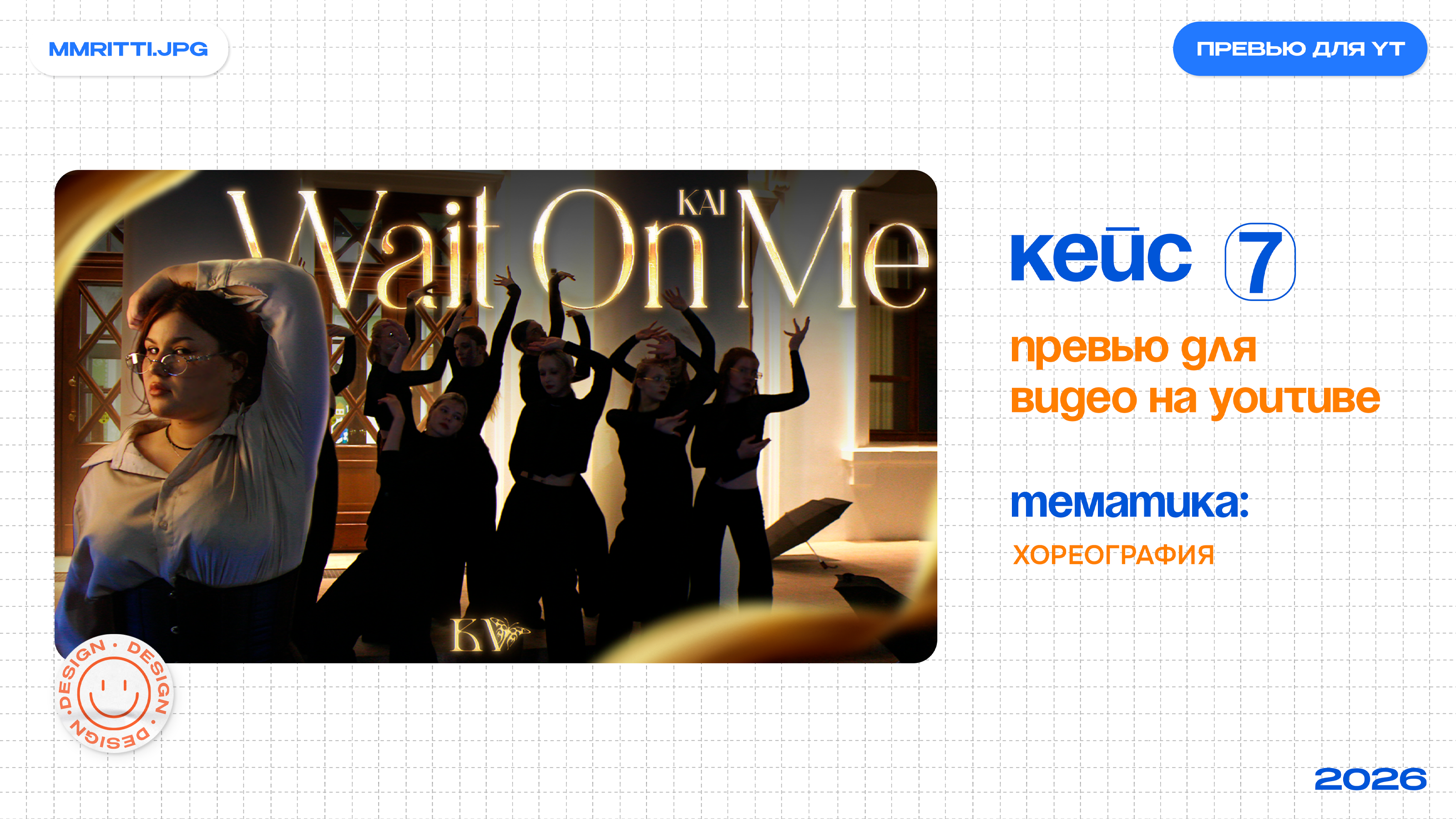 Портфолио 2026 — Изображение №9 — Иллюстрация, Графика на Dprofile