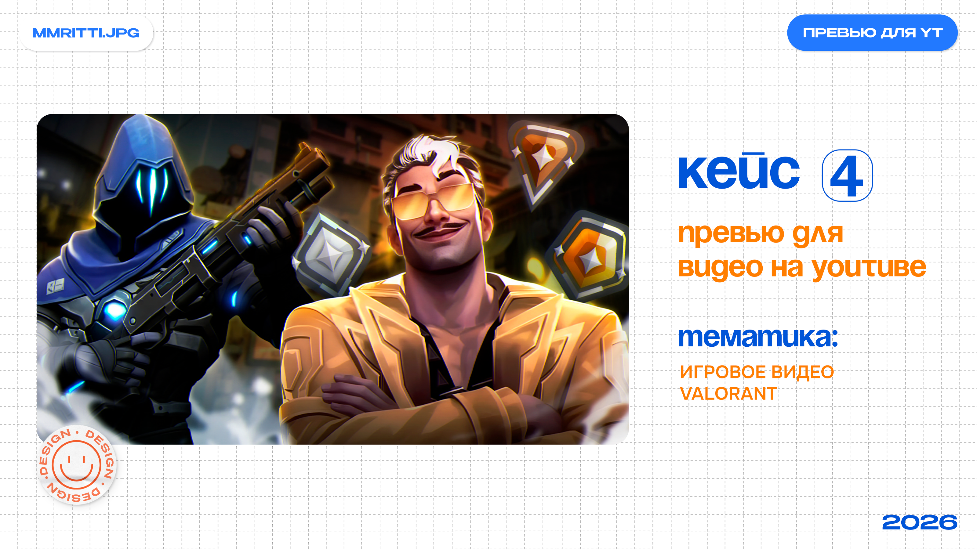 Портфолио 2026 — Изображение №6 — Иллюстрация, Графика на Dprofile