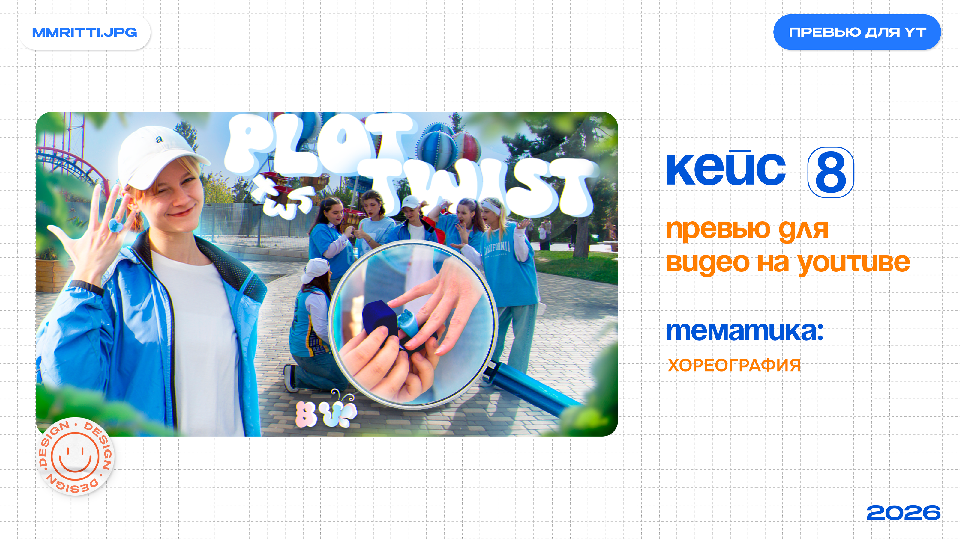 Портфолио 2026 — Изображение №10 — Иллюстрация, Графика на Dprofile