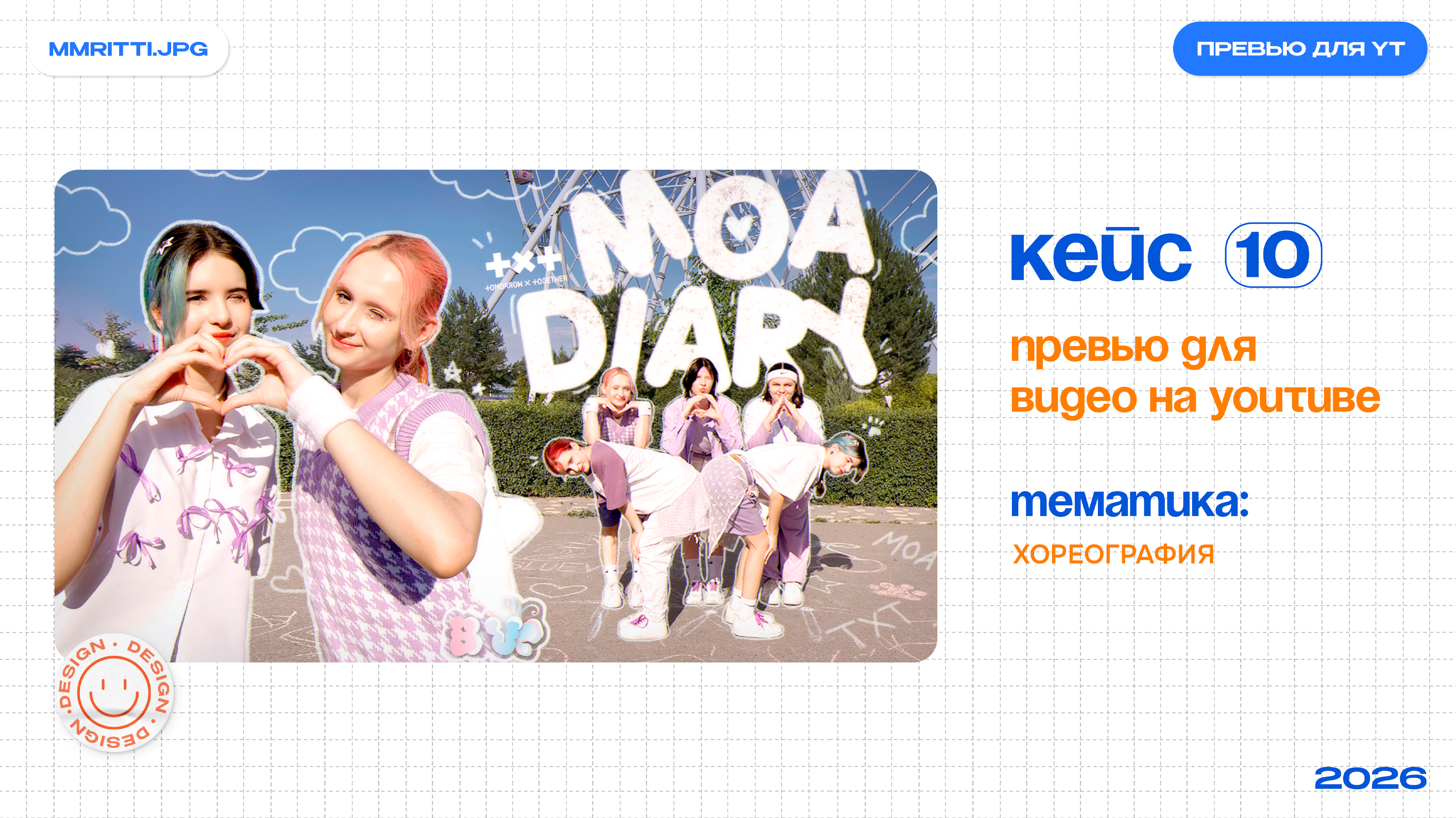 Портфолио 2026 — Изображение №12 — Иллюстрация, Графика на Dprofile