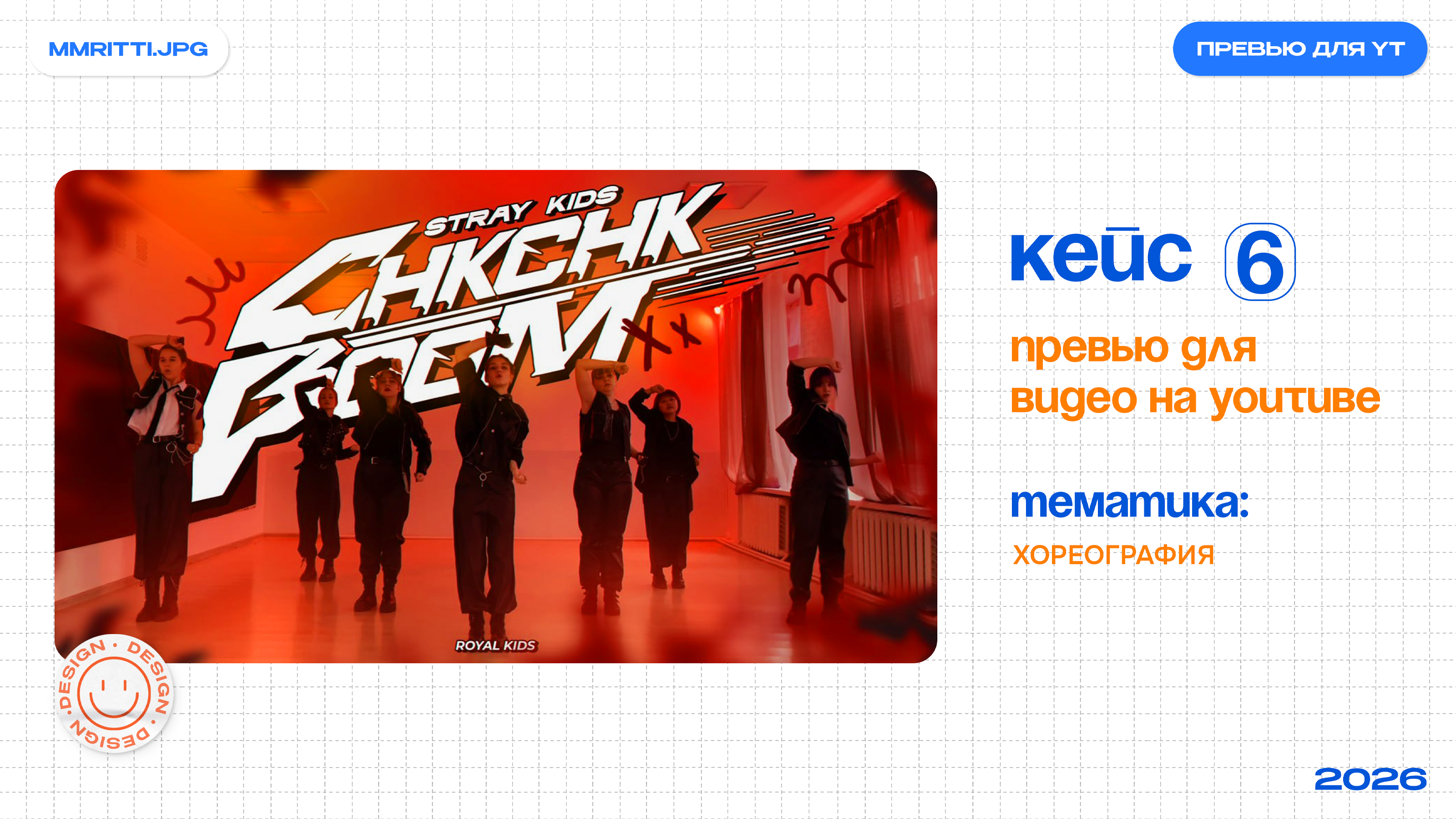 Портфолио 2026 — Изображение №8 — Иллюстрация, Графика на Dprofile