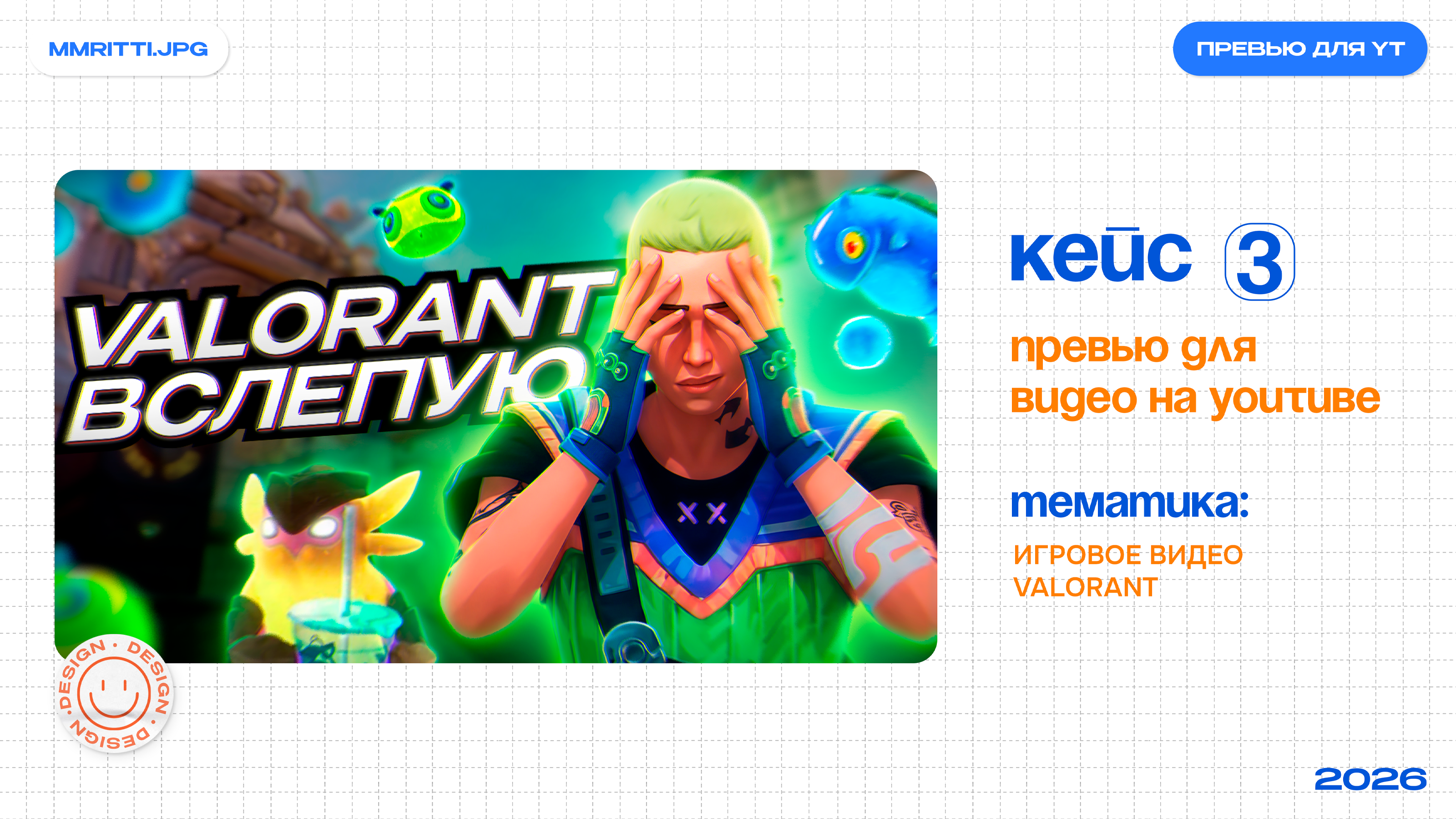 Портфолио 2026 — Изображение №5 — Иллюстрация, Графика на Dprofile