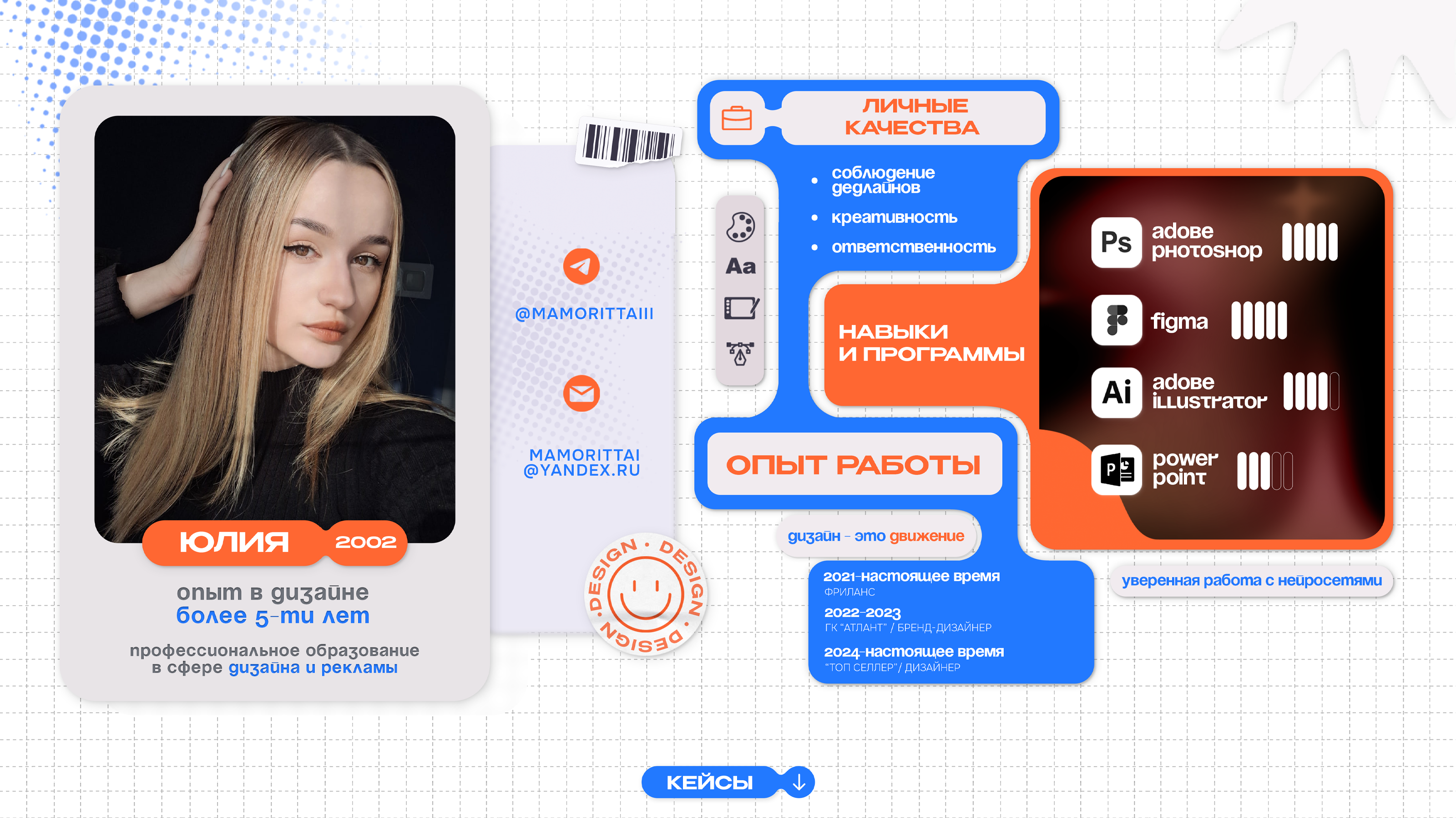 Портфолио 2026 — Изображение №2 — Иллюстрация, Графика на Dprofile