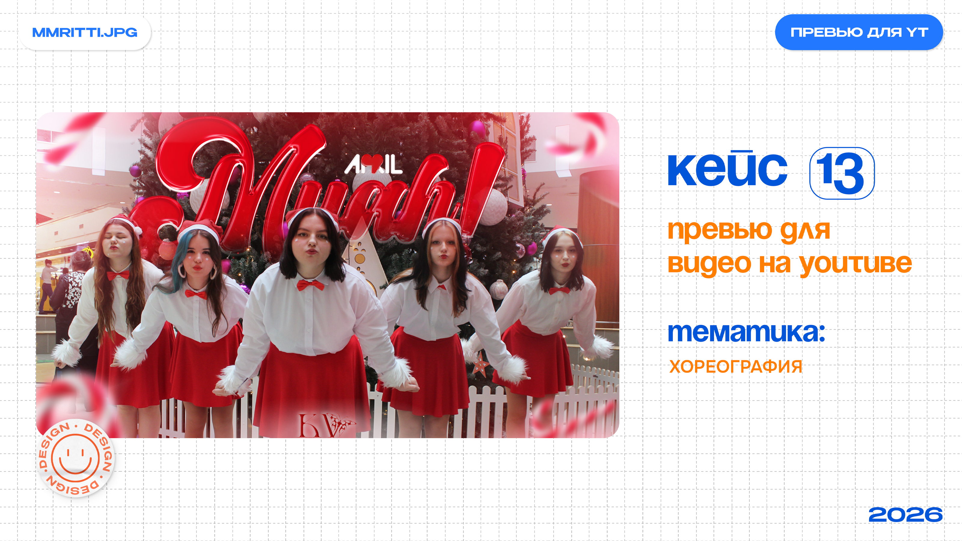 Портфолио 2026 — Изображение №15 — Иллюстрация, Графика на Dprofile