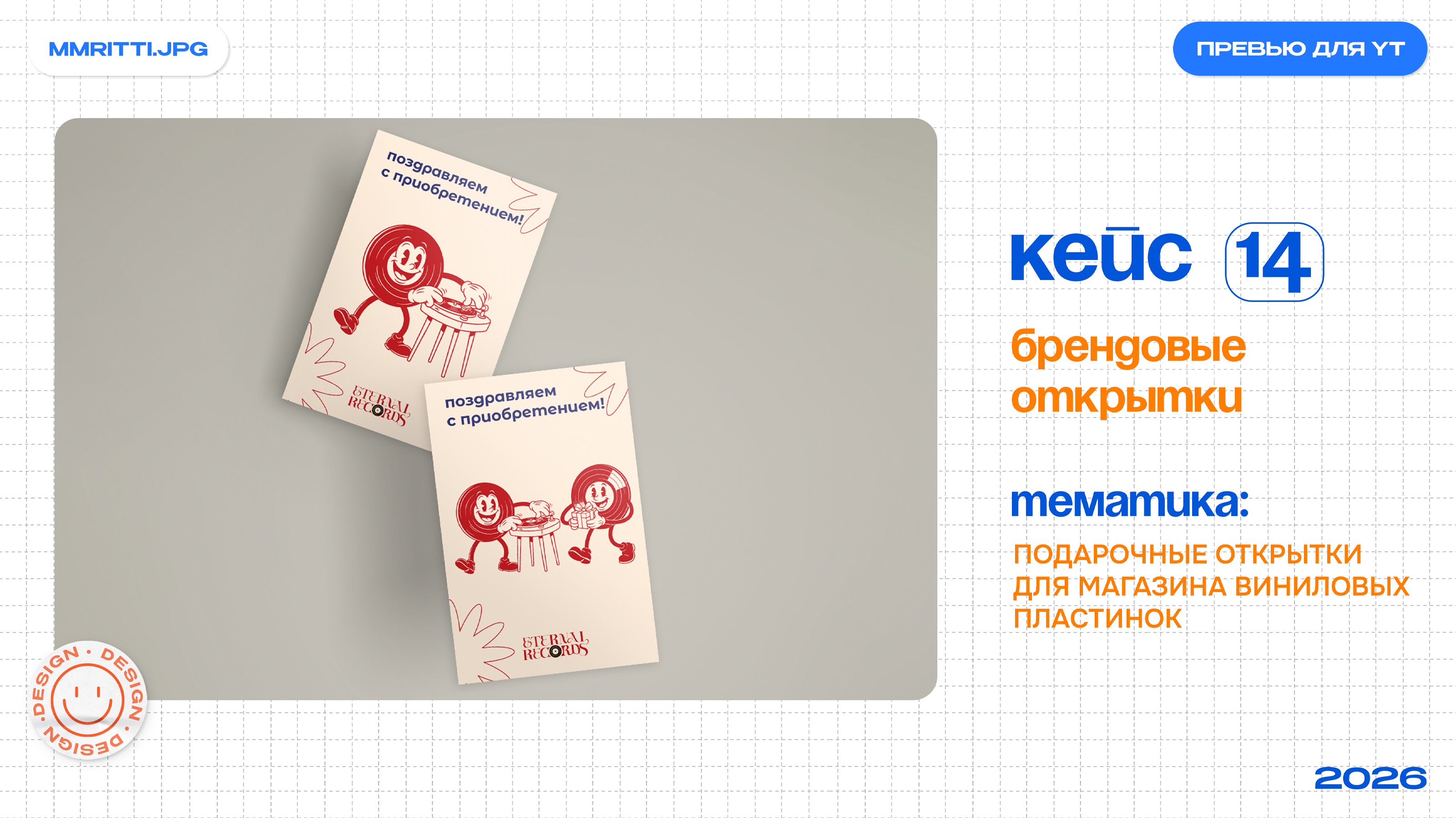 Портфолио 2026 — Изображение №16 — Иллюстрация, Графика на Dprofile