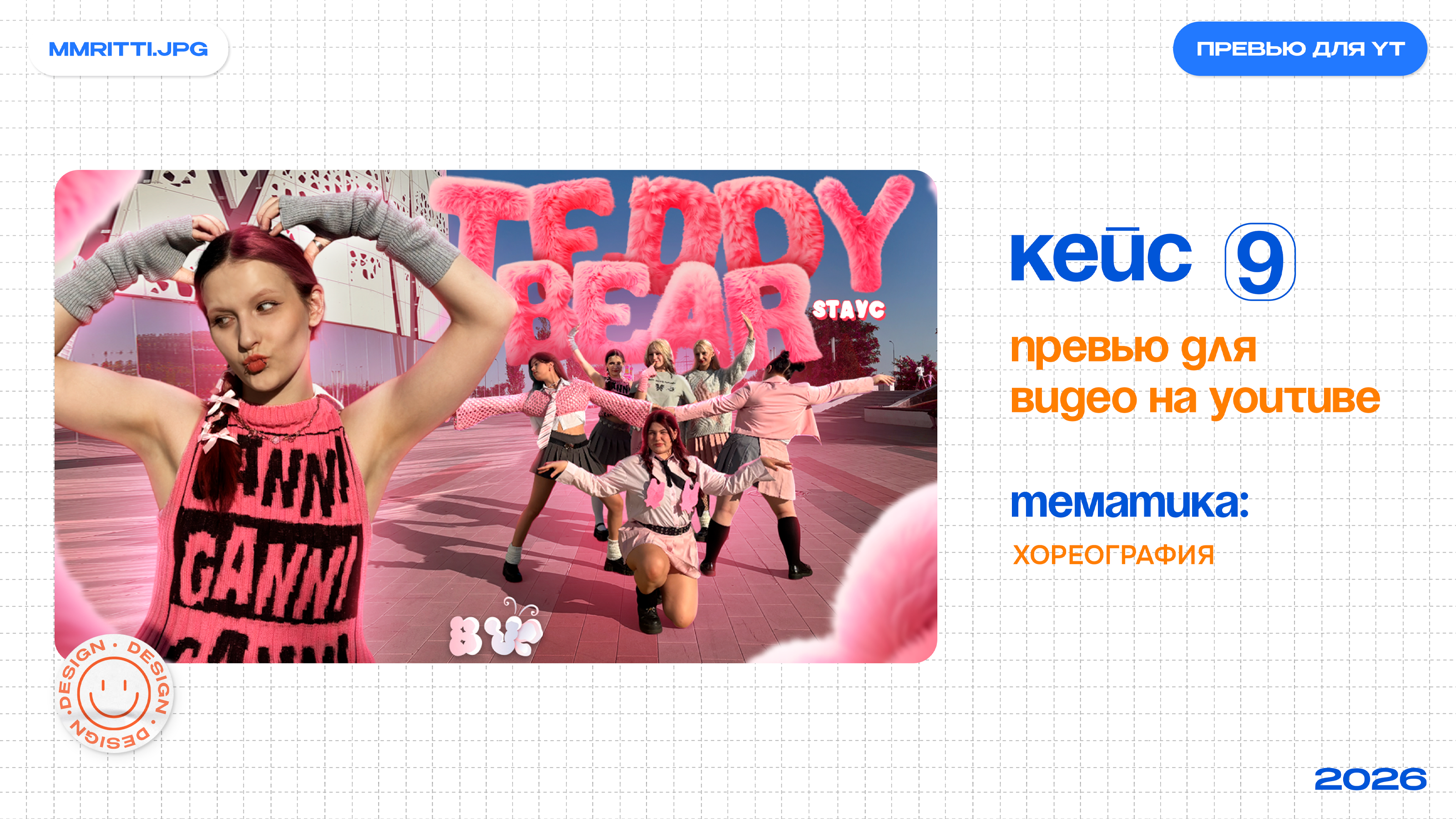 Портфолио 2026 — Изображение №11 — Иллюстрация, Графика на Dprofile