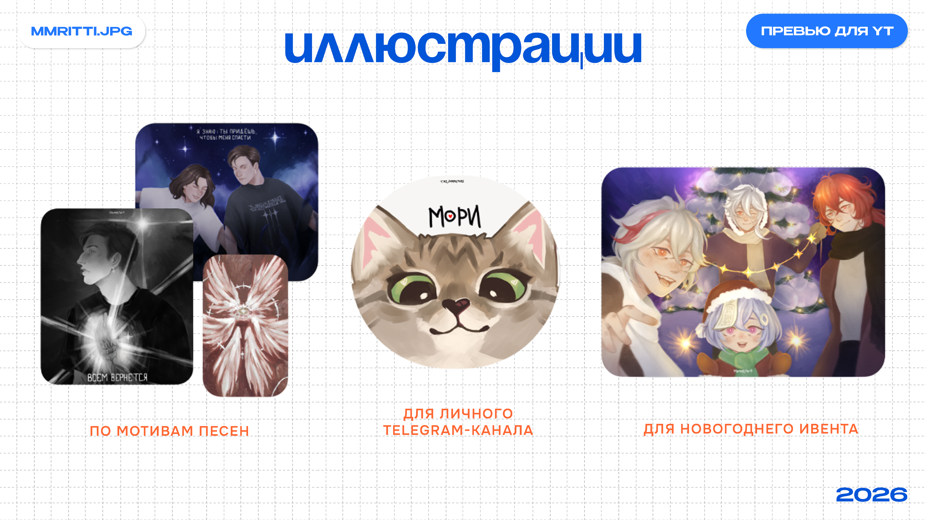 Портфолио 2026 — Изображение №19 — Иллюстрация, Графика на Dprofile