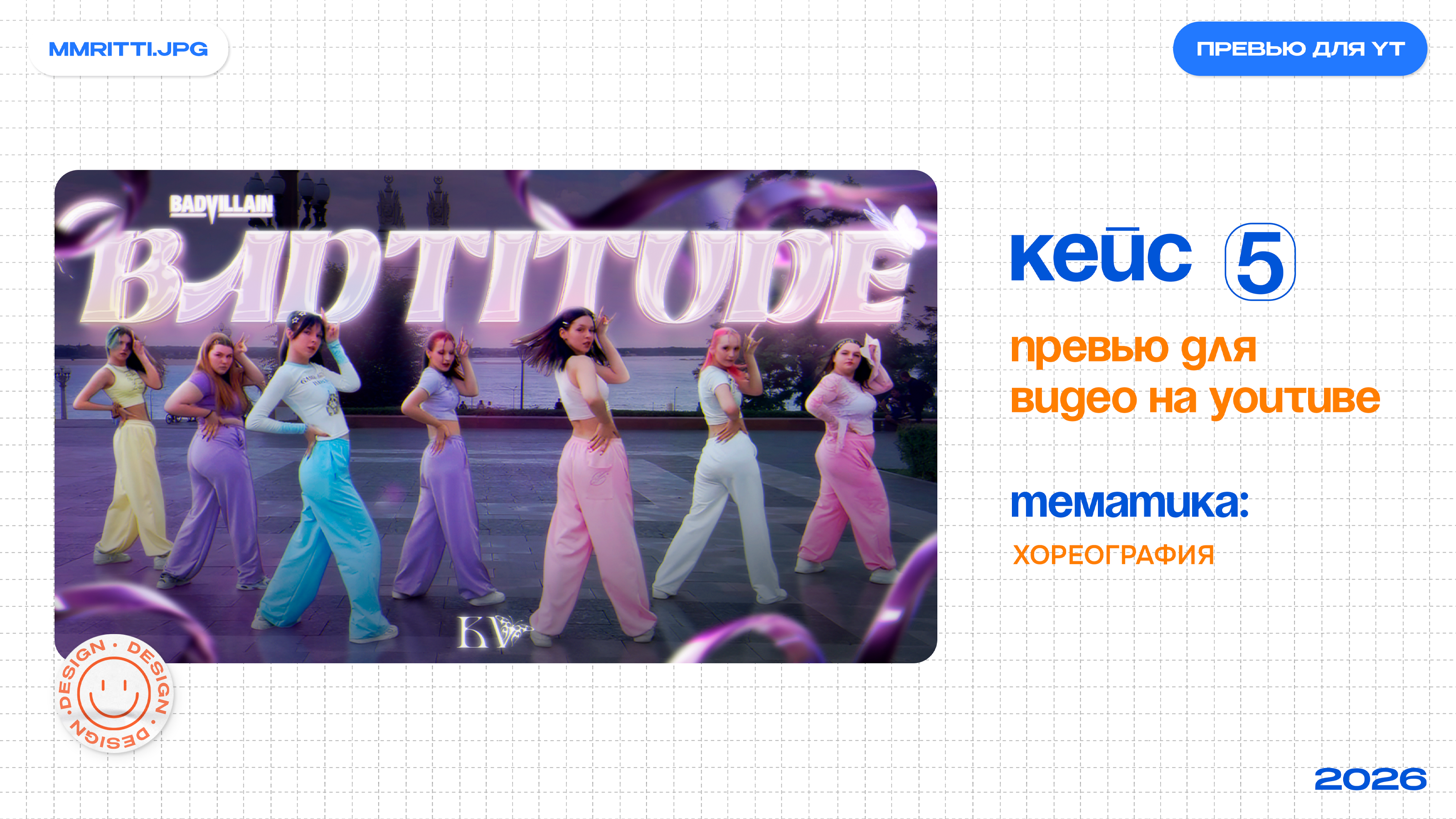 Портфолио 2026 — Изображение №7 — Иллюстрация, Графика на Dprofile