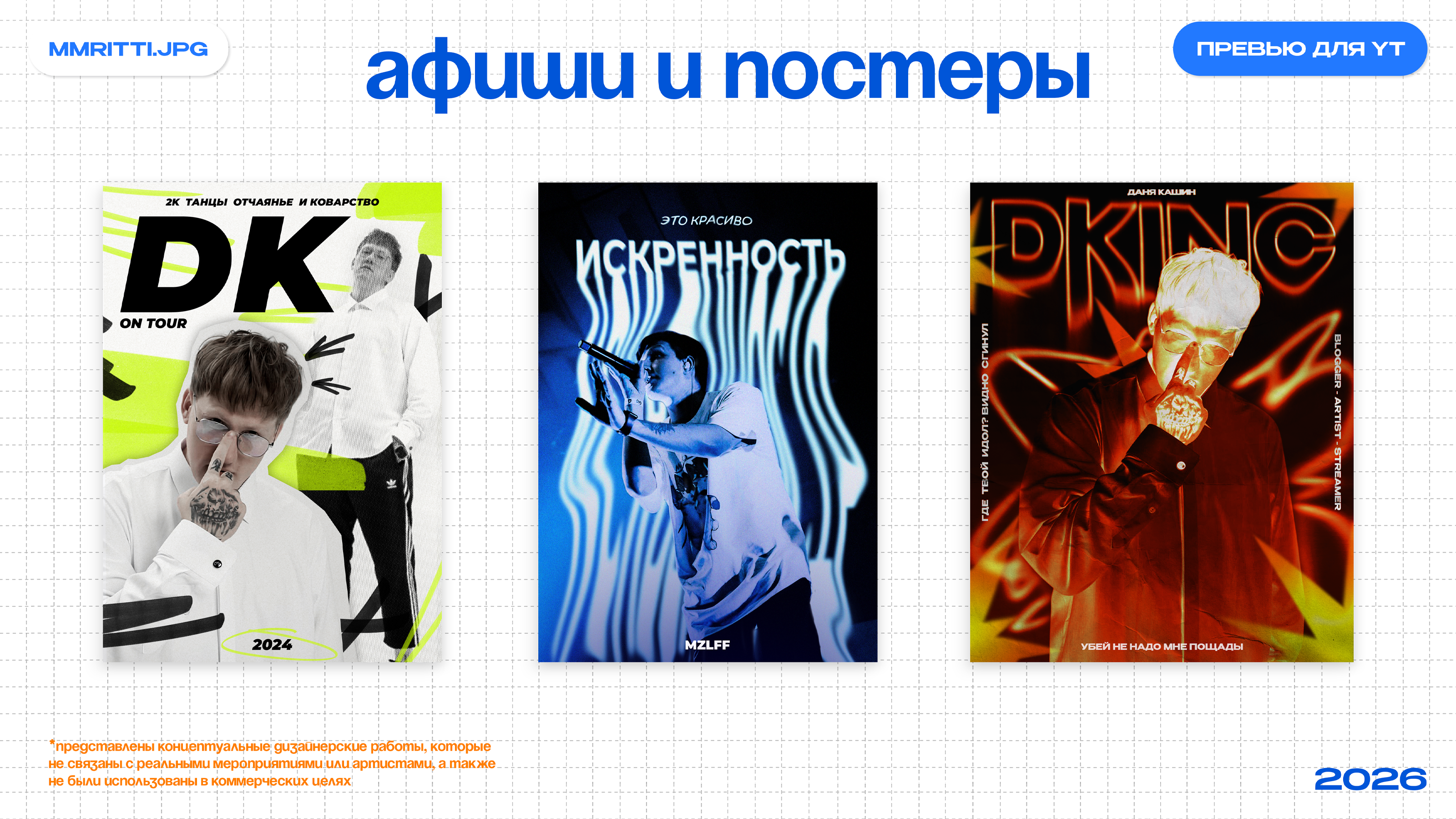 Портфолио 2026 — Изображение №20 — Иллюстрация, Графика на Dprofile