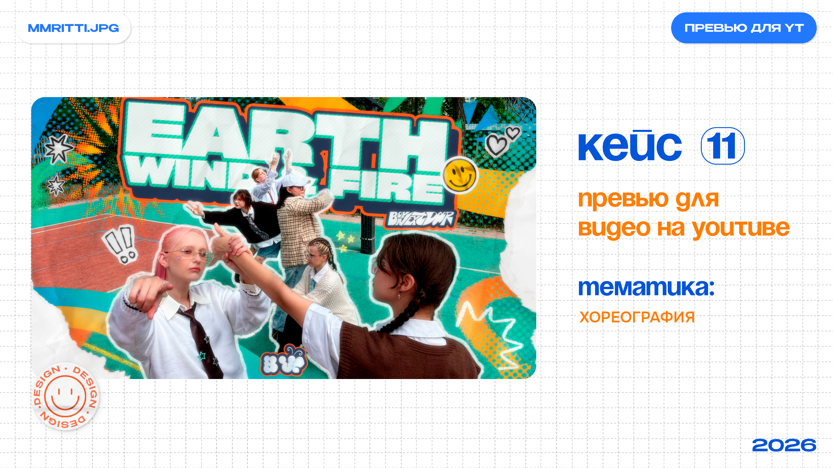 Портфолио 2026 — Изображение №13 — Иллюстрация, Графика на Dprofile