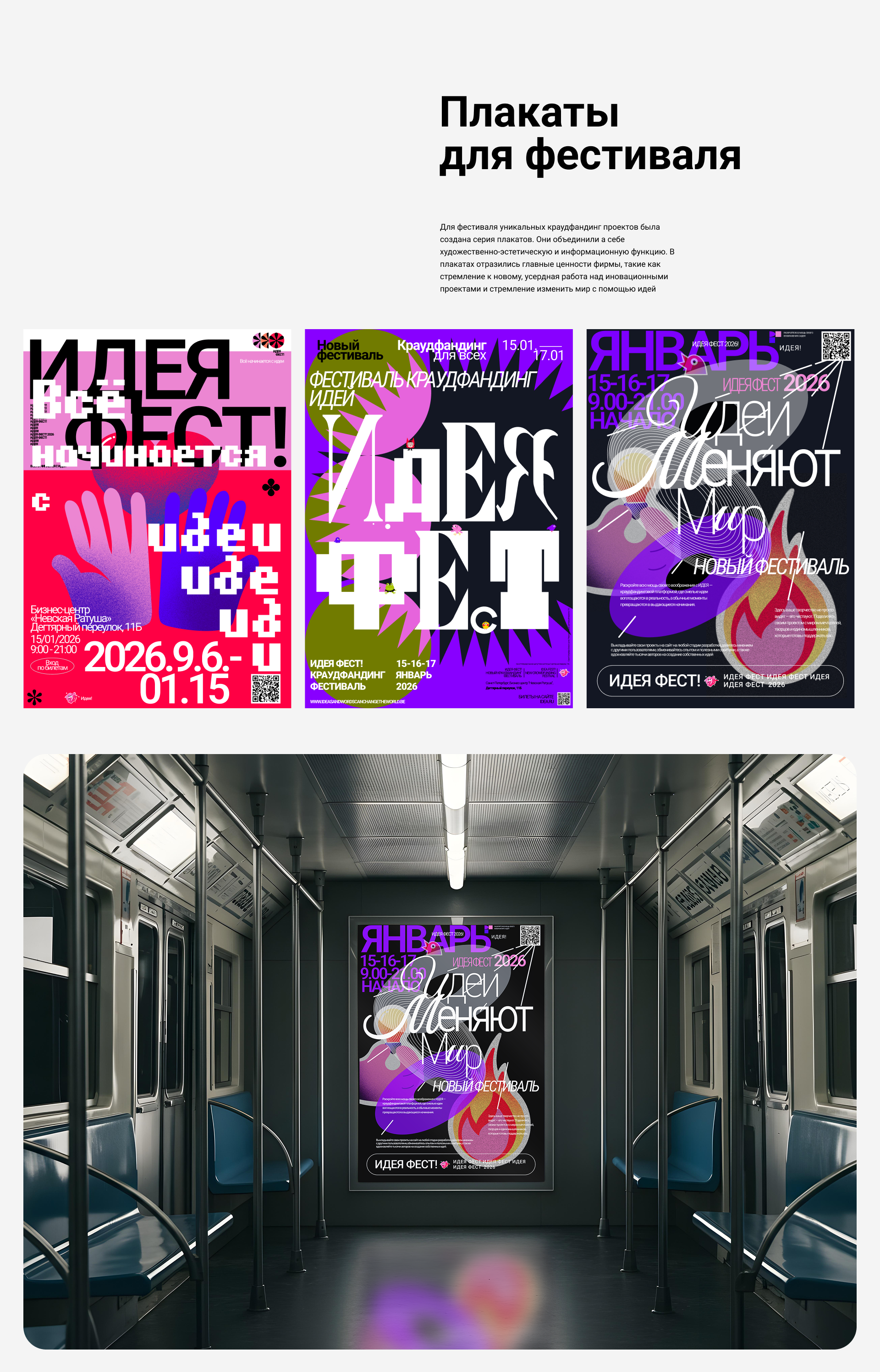 Айдентика для краудфандинг платформы Идея! — Изображение №13 — Брендинг, Иллюстрация на Dprofile