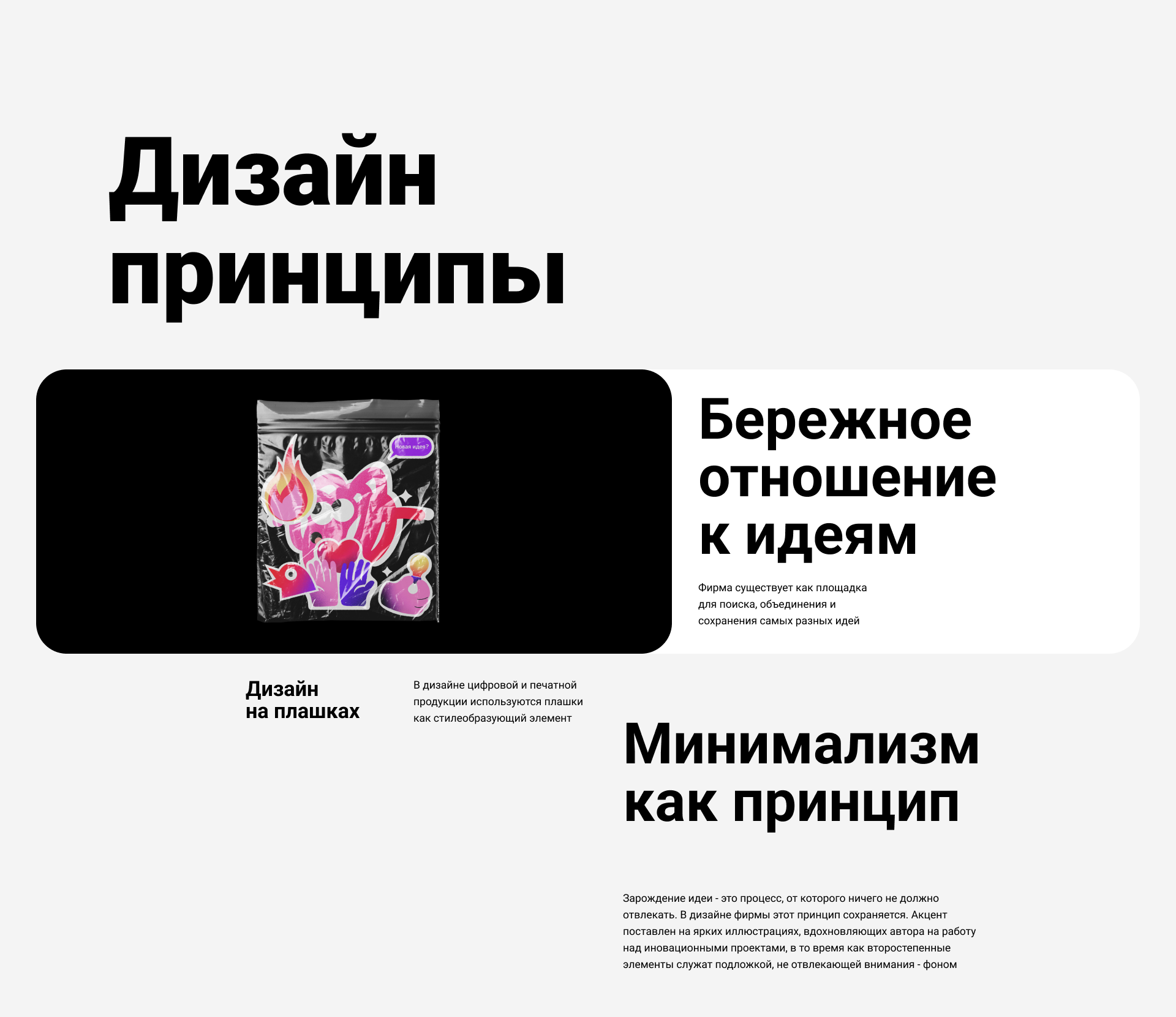 Айдентика для краудфандинг платформы Идея! — Изображение №5 — Брендинг, Иллюстрация на Dprofile