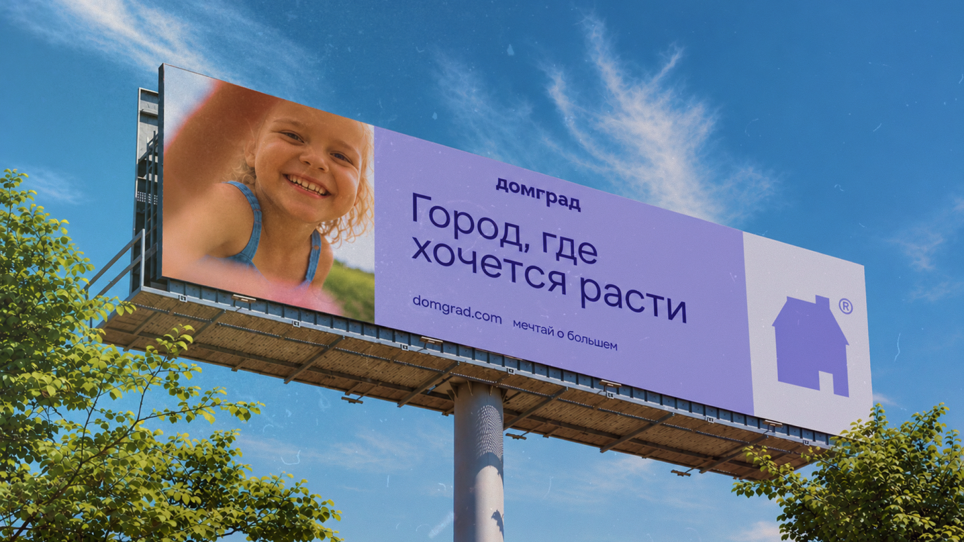 Айдентика для компании Домград — Изображение №9 — Брендинг на Dprofile