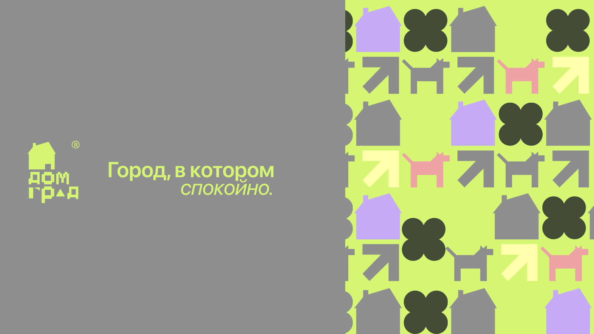 Айдентика для компании Домград — Изображение №5 — Брендинг на Dprofile