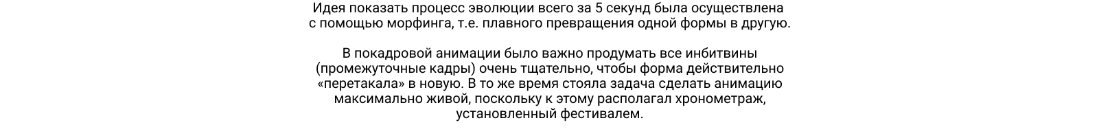 Анимация для фестиваля Ща5сек – Ща, 5 сек! — Изображение №4 — Иллюстрация, Анимация на Dprofile