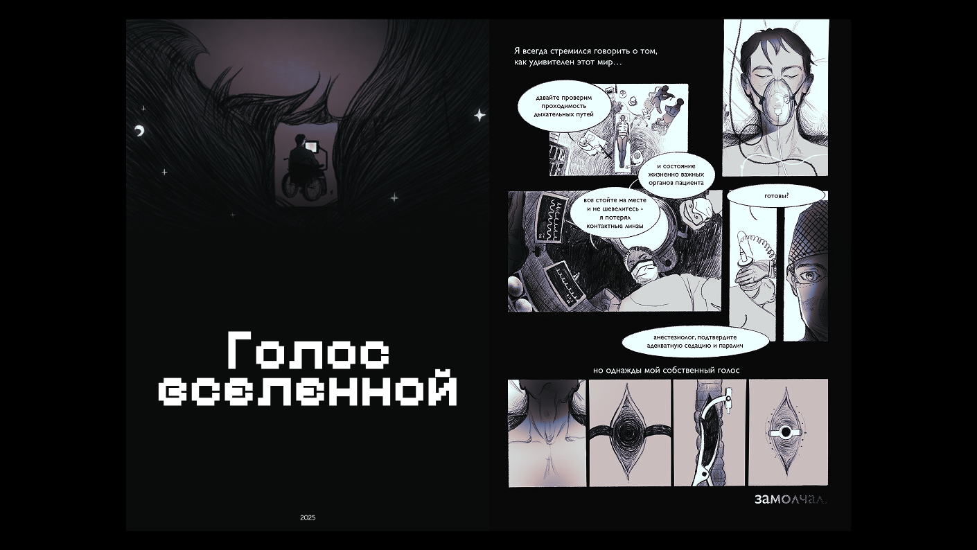 Комикс по мотивам биографии Стивена Хокинга — Изображение №9 — Иллюстрация, Графика на Dprofile
