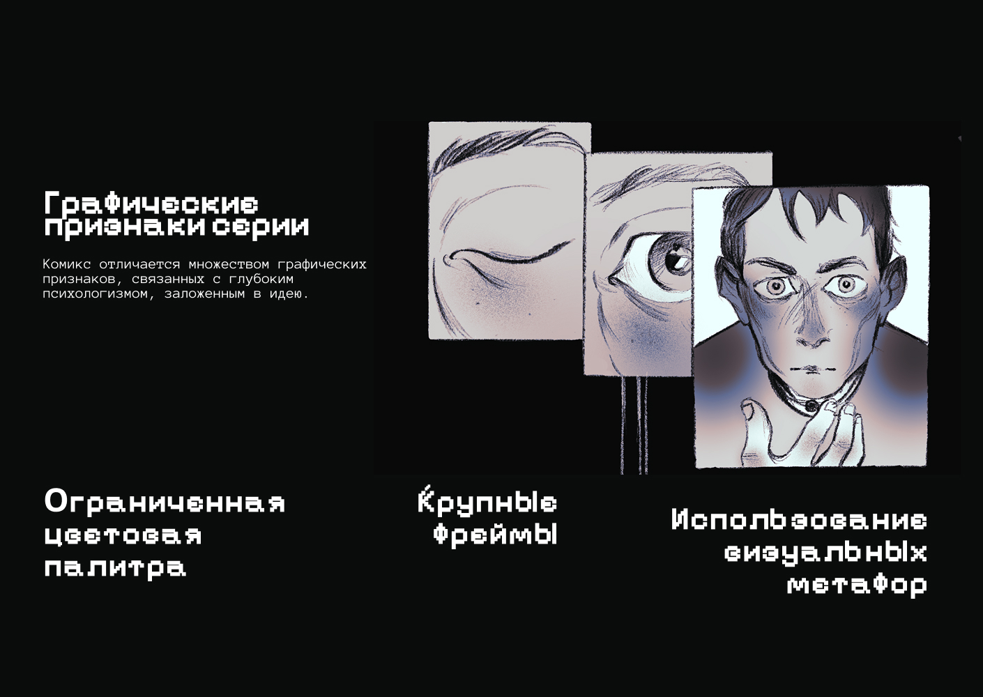 Комикс по мотивам биографии Стивена Хокинга — Изображение №5 — Иллюстрация, Графика на Dprofile