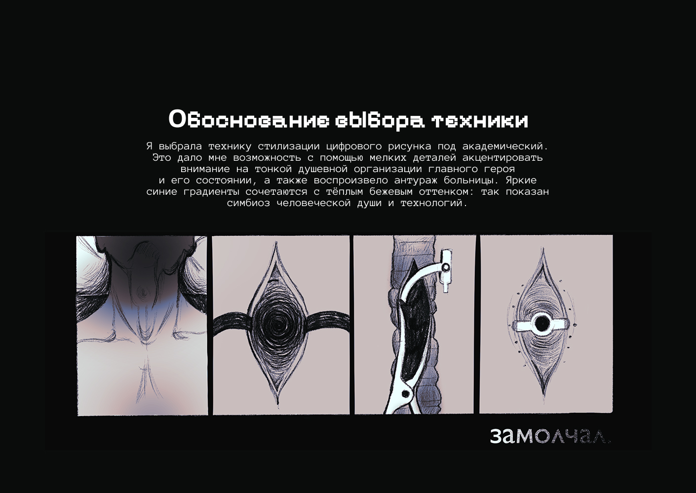 Комикс по мотивам биографии Стивена Хокинга — Изображение №4 — Иллюстрация, Графика на Dprofile