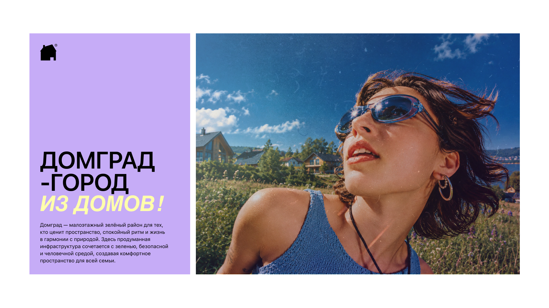 Айдентика для компании Домград — Изображение №2 — Брендинг на Dprofile